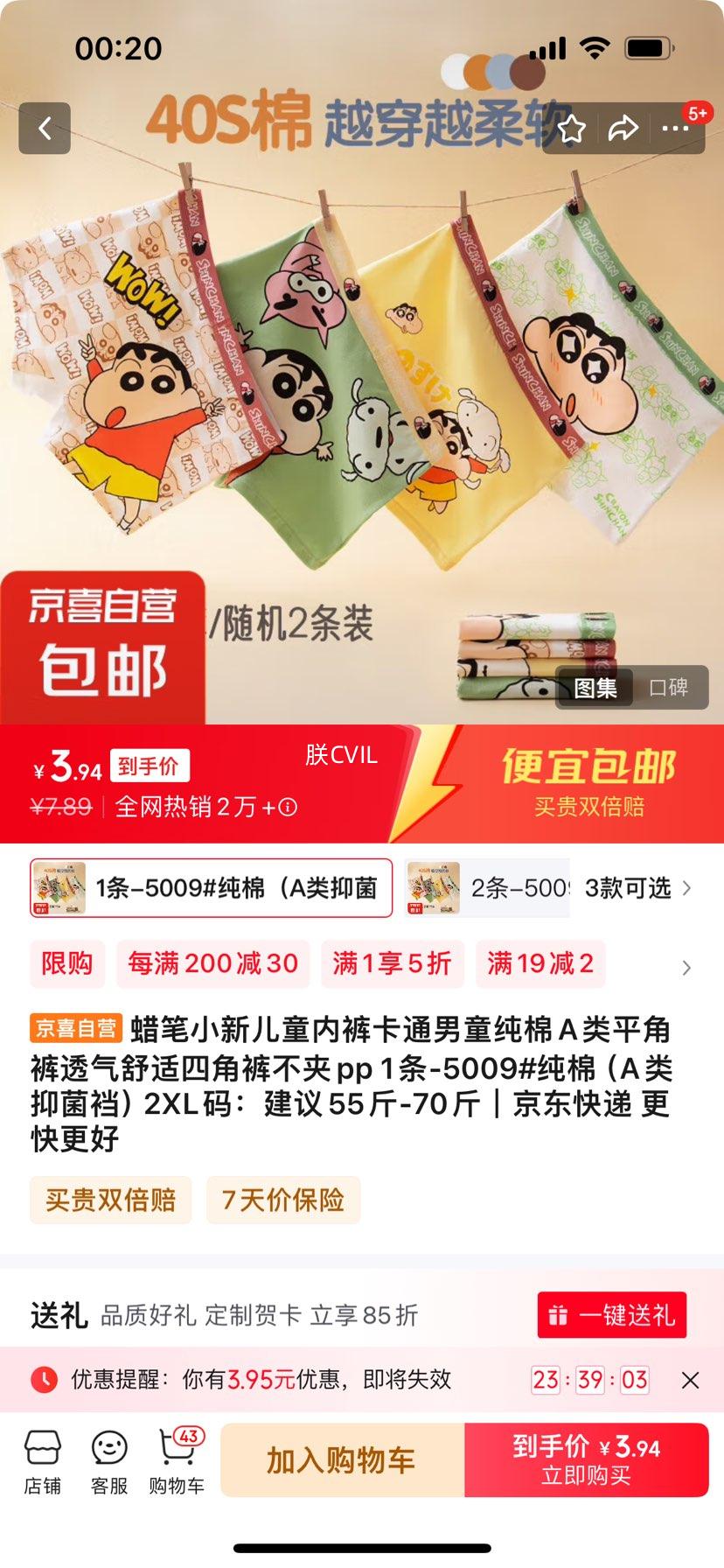 ����С�¶�ͯ�ڿ㿨ͨ��ͯ����A��ƽ�ǿ�͸�������Ľǿ㲻��pp 1��-5009#���ޣ�A���־��ɣ� 2XL�룺����55��-70���Ż�֤��