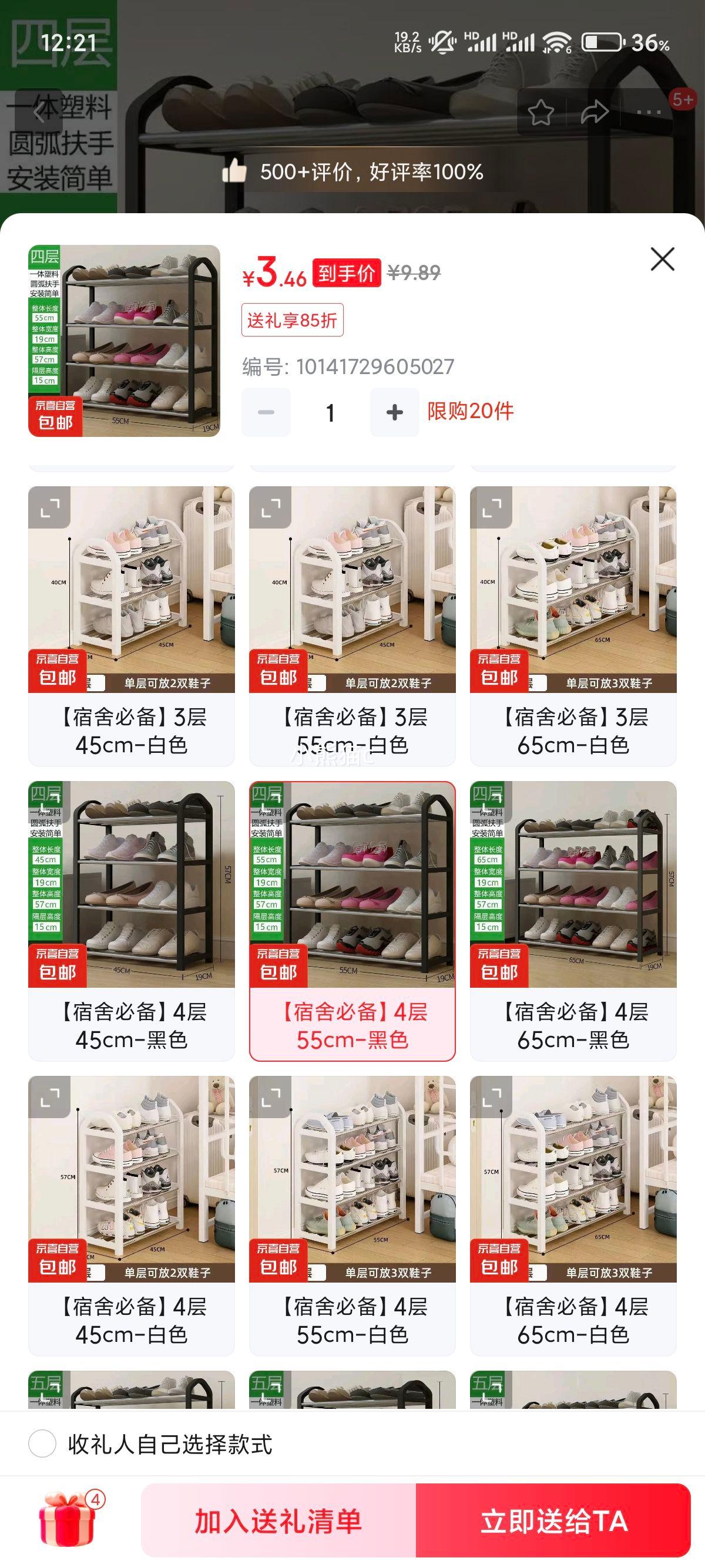 ����Ь���� 4�� 55cm-��ɫ/��ɫ��ѡ�Ż�֤��