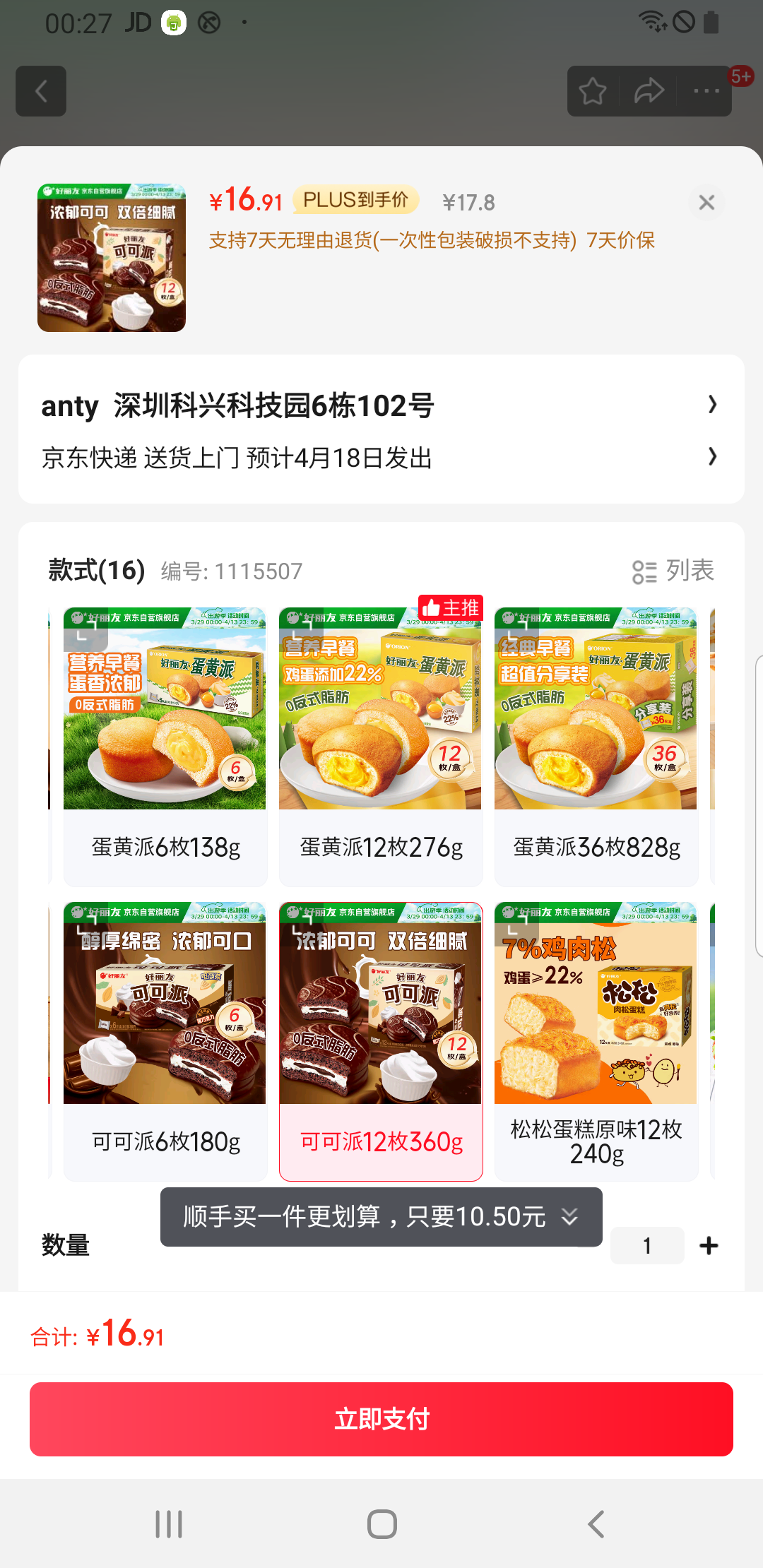 �����ѣ�orion���ɿ���12ö360g Ӫ����ͼ��ĵ����������������ʳ����Ż�֤��