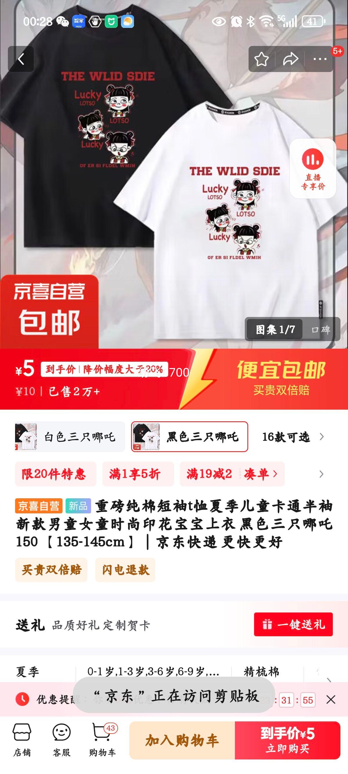 �ذ����޶���t���ļ���ͯ��ͨ�����¿���ͯŮͯʱ��ӡ���������� ��ɫ��ֻ��߸ 150 ��135-145cm���Ż�֤��