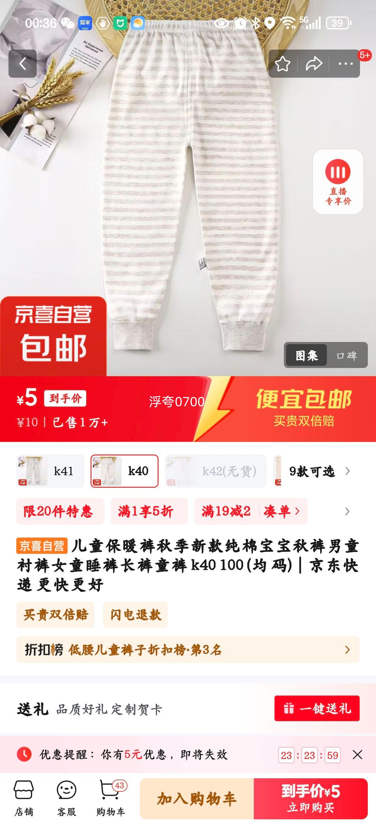 ��ͯ��ů���＾�¿�ޱ��������ͯ�Ŀ�Ůͯ˯�㳤��ͯ�� k40 100 (�� ��)�Ż�֤��