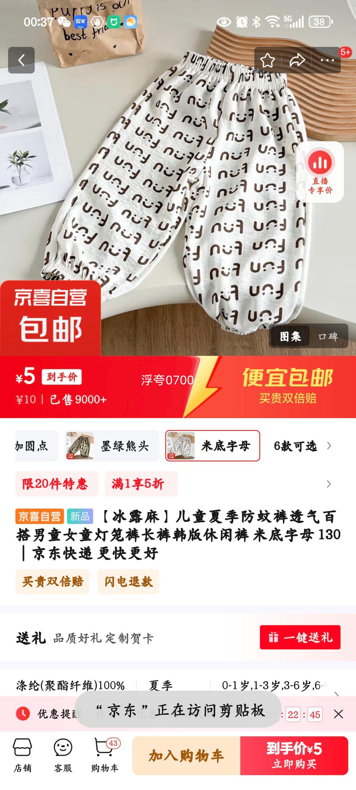 ����¶�顿��ͯ�ļ����ÿ�͸���ٴ���ͯŮͯ�����㳤�㺫�����п� �׵���ĸ 130�Ż�֤��