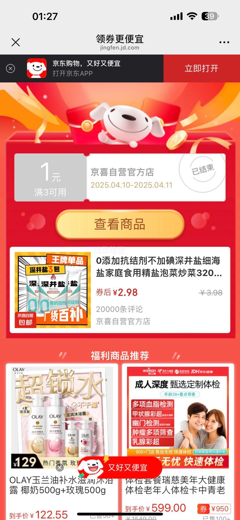 0���ӿ�������ӵ����ϸ���μ�ͥʳ�þ����ݲ˳���320g 320g/��*3�Ż�֤��