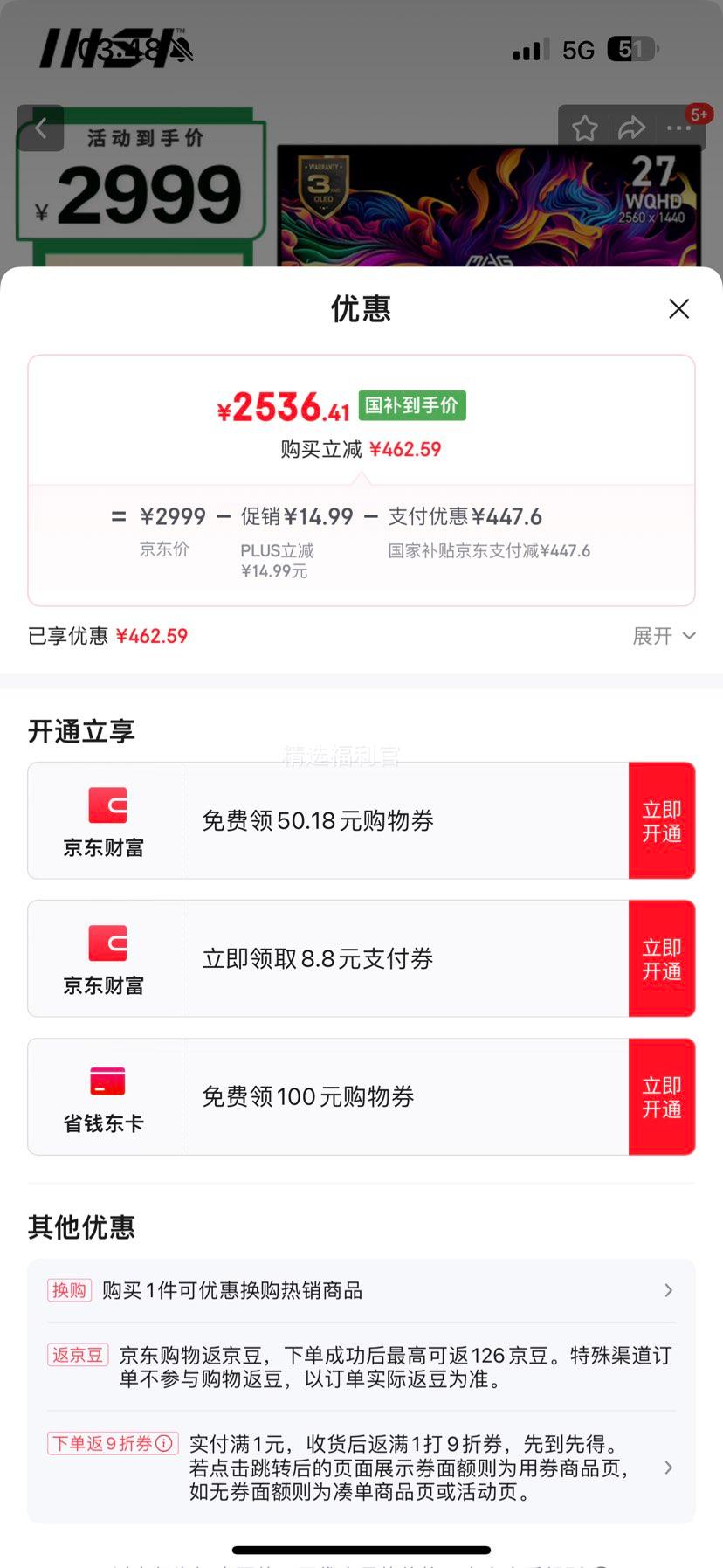 ΢�ǣ�MSI��26.5Ӣ�� 2K ���ӵ� OLED 240Hz 0.03ms(GTG) HDR400 ��Ϸ�羺��ʾ���� MAG 271QPX QD-OLED E2�Ż�֤��