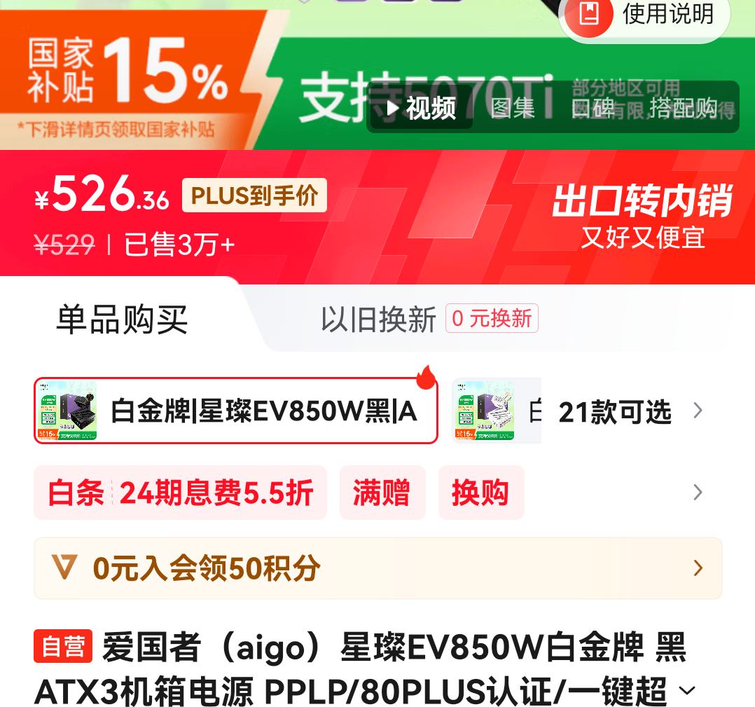 ���Ҳ����������� ��� EV850 �׽��ƣ�92%��ȫģ�黯ATX��Դ 850W ��ɫ�Ż�֤��