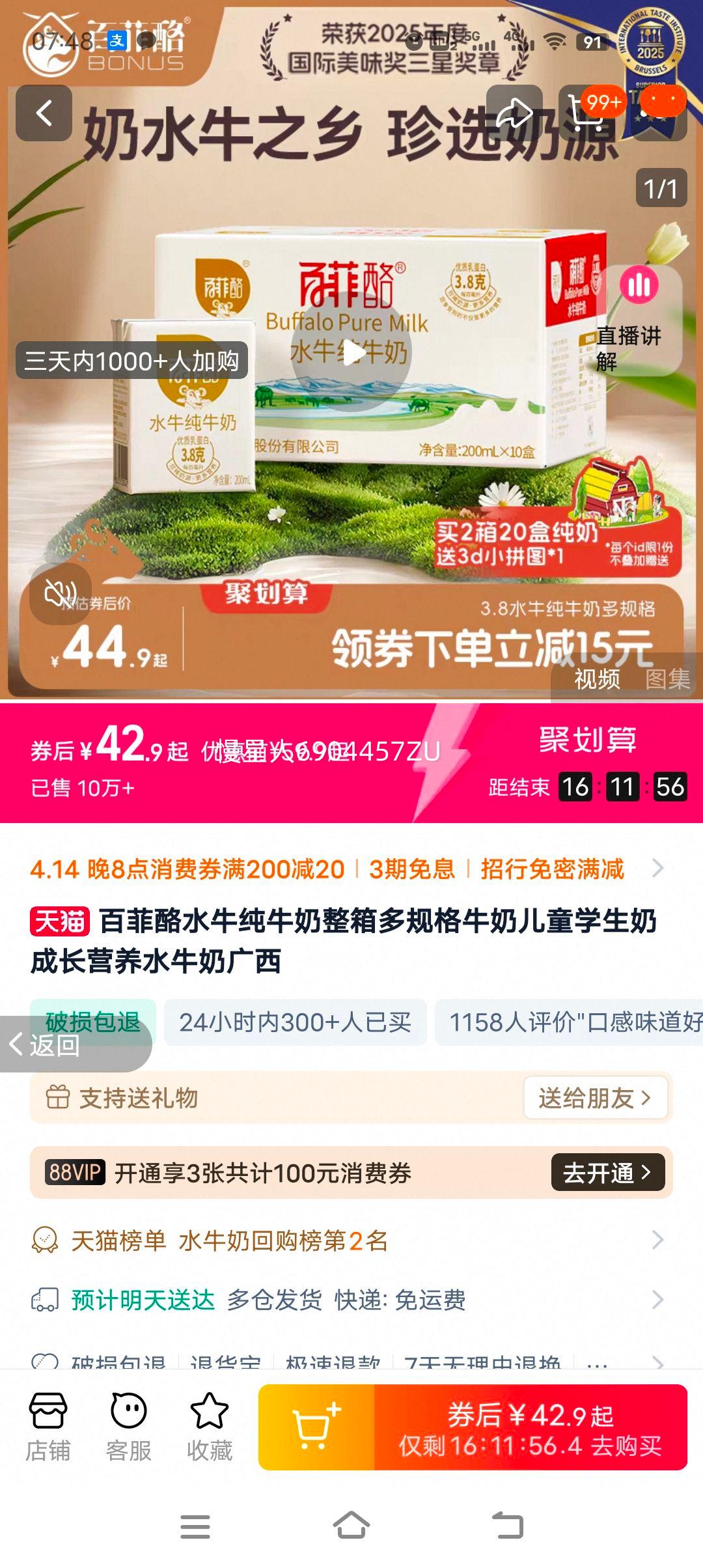 �ٷ���ˮţ��ţ���������ţ�̶�ͯѧ���̳ɳ�Ӫ��ˮţ�̹����Ż�֤��