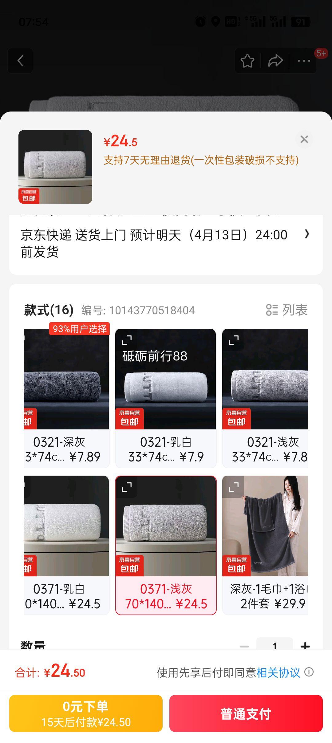 ����A��ë�� ȫ��ԡ������Ӥ����������ϴ�豧̺�������������Ů 0371-ǳ�� 70*140cm 1��װ�Ż�֤��