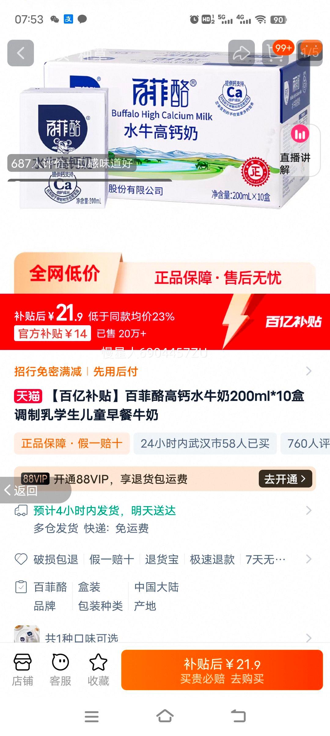 �ٷ��Ҹ߸�ˮţ����200ml�Ż�֤��