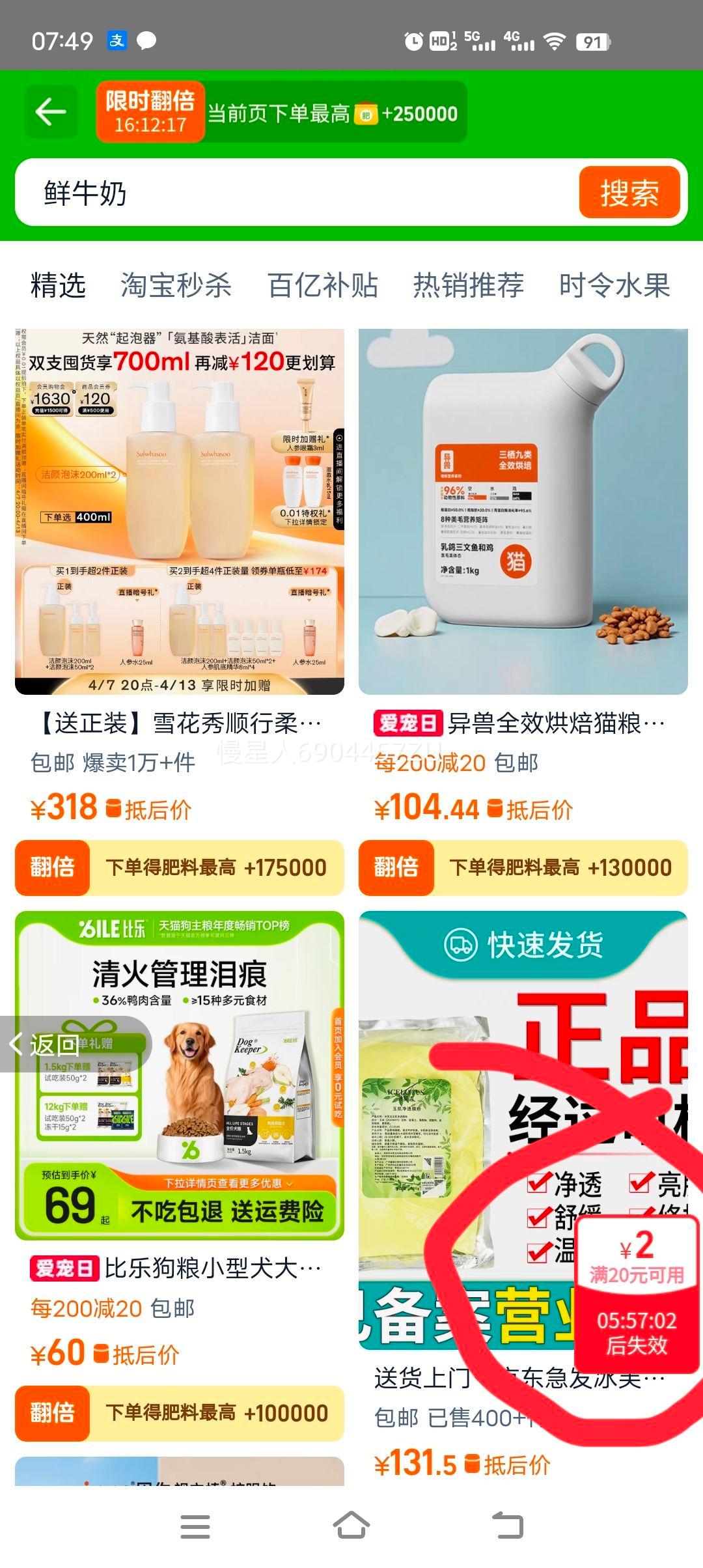 �ٷ��Ҹ߸�ˮţ����200ml�Ż�֤��