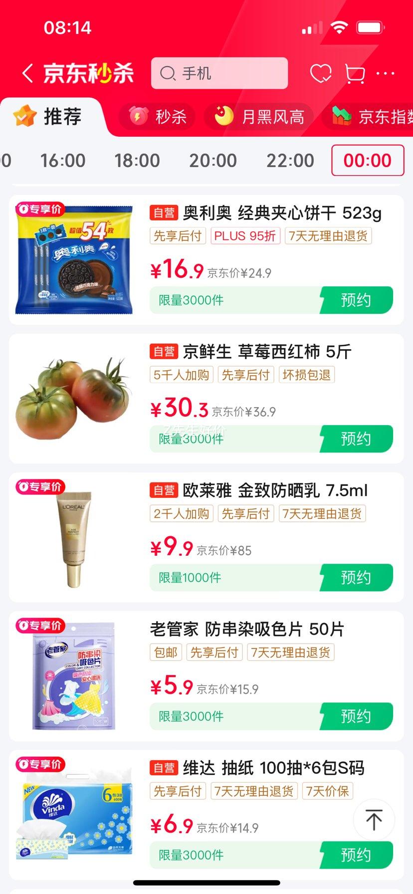 13��00:00�����£�Oreo���ɿ���ζ���ı���523g������ʳ�����������С��װ�Ż�֤��