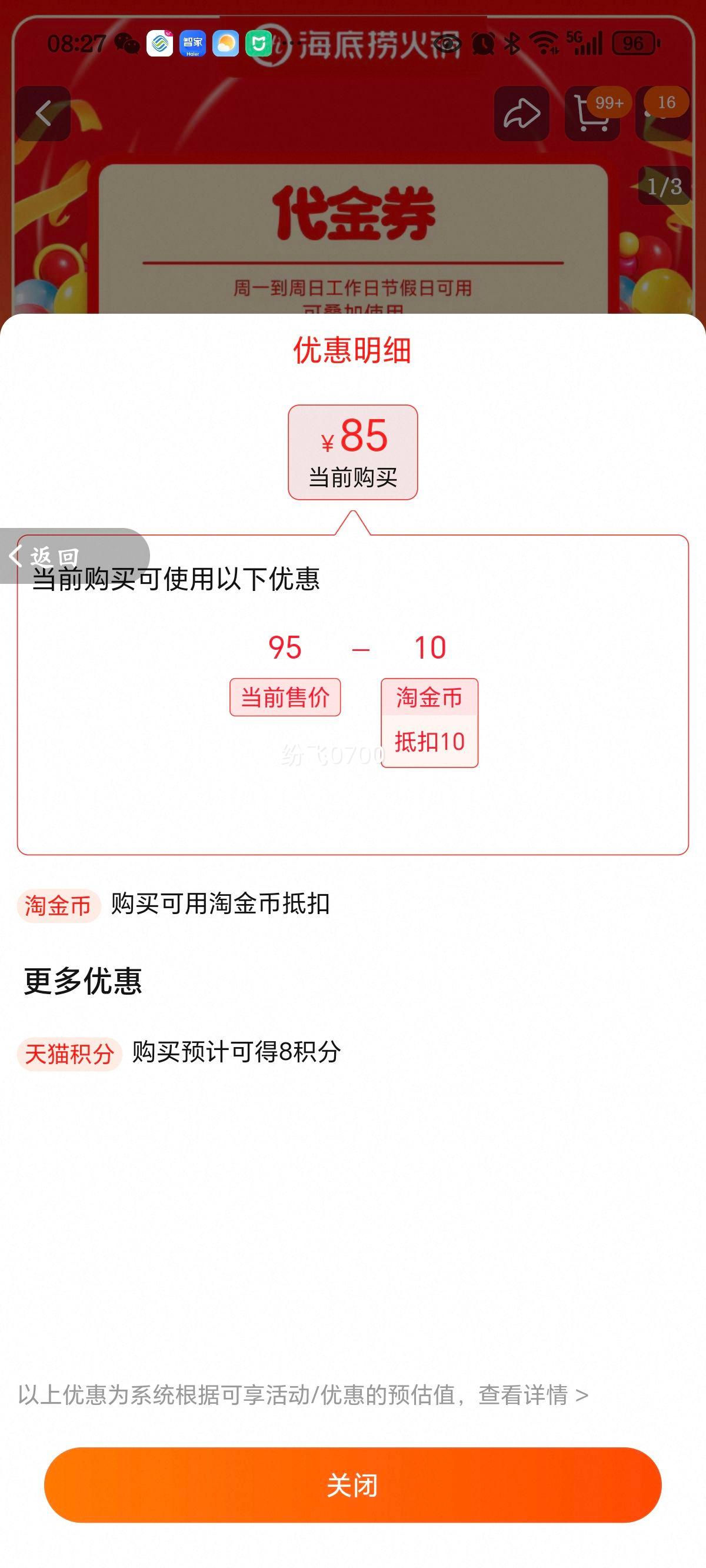 ���ʹ�ô���ȯ�����̻��95Ԫ�һ�100Ԫ�����Ż�֤��