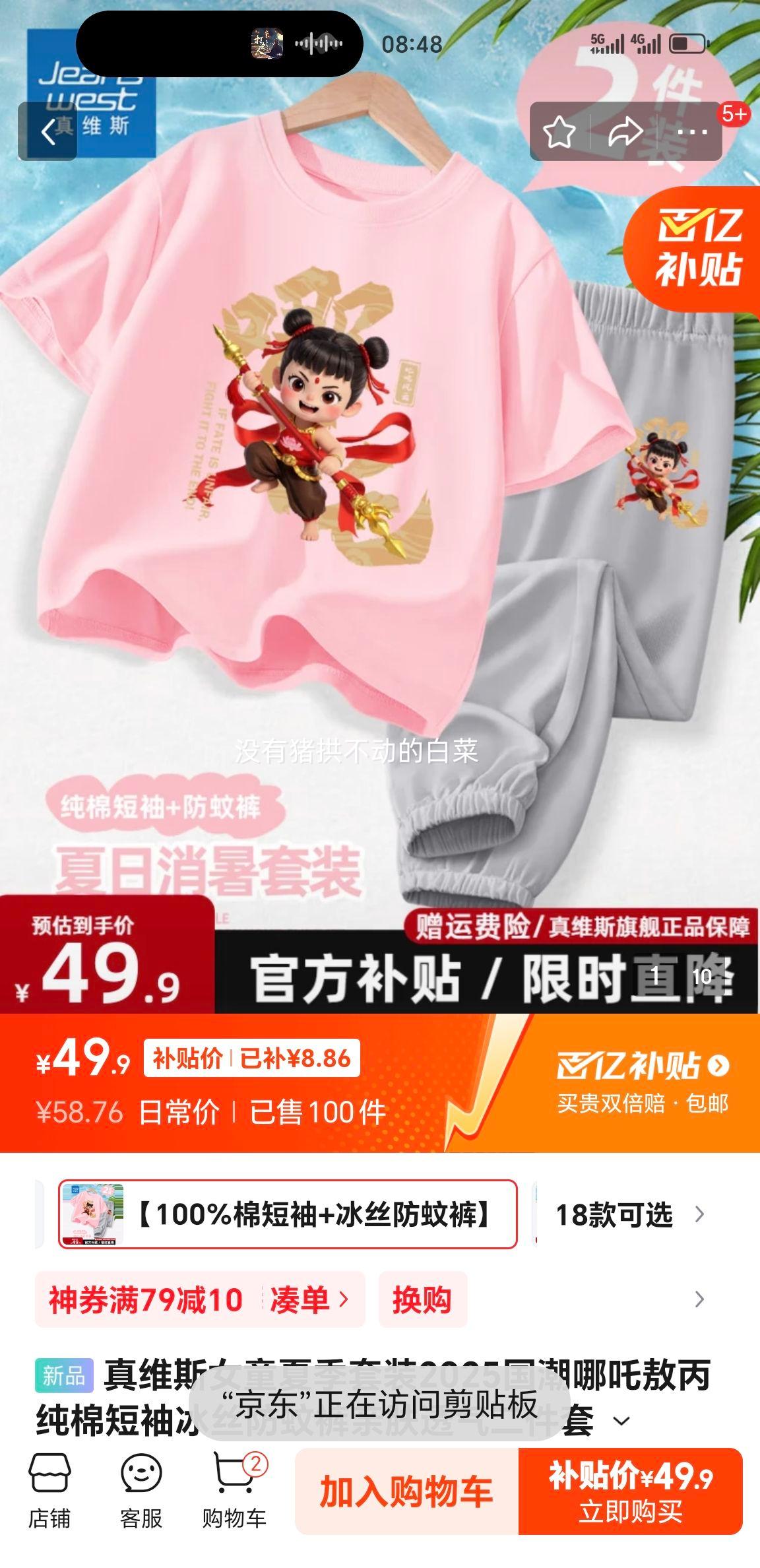 ��ά˹Ůͯ�ļ���װ2025������߸�������޶����˿���ÿ��׷�͸�������� ��100%�޶���+��˿���ÿ㡿08 130 ���Ƽ�50-62��Ż�֤��