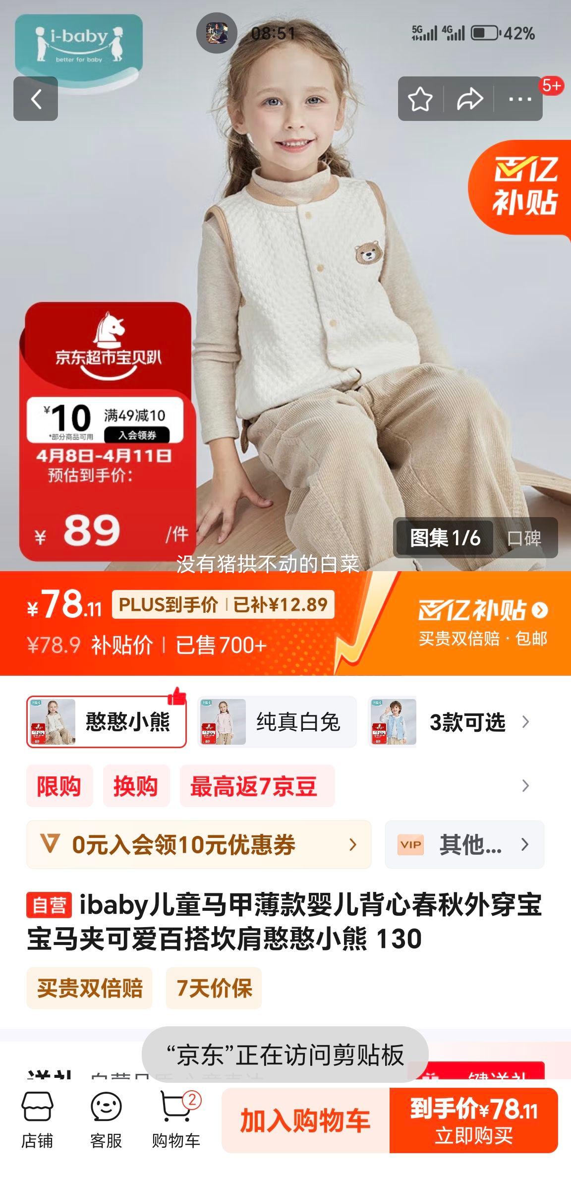 ibaby��ͯ���ױ���Ӥ�����Ĵ����⴩�������пɰ��ٴ�纩��С�� 130�Ż�֤��