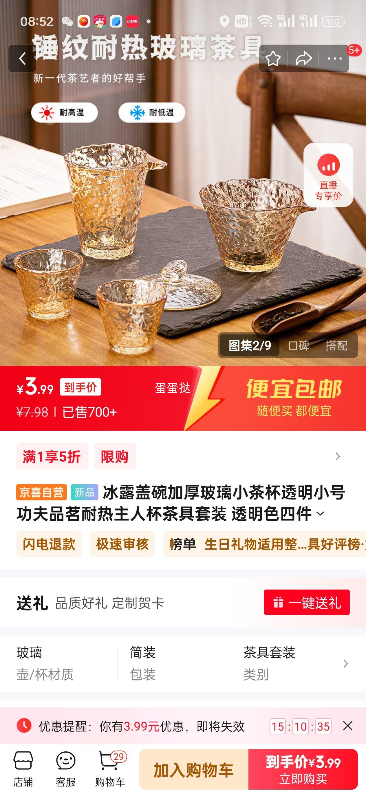 ��¶����Ӻ��������װ ͸��ɫ�ļ���-����+������+2�豭�Ż�֤��