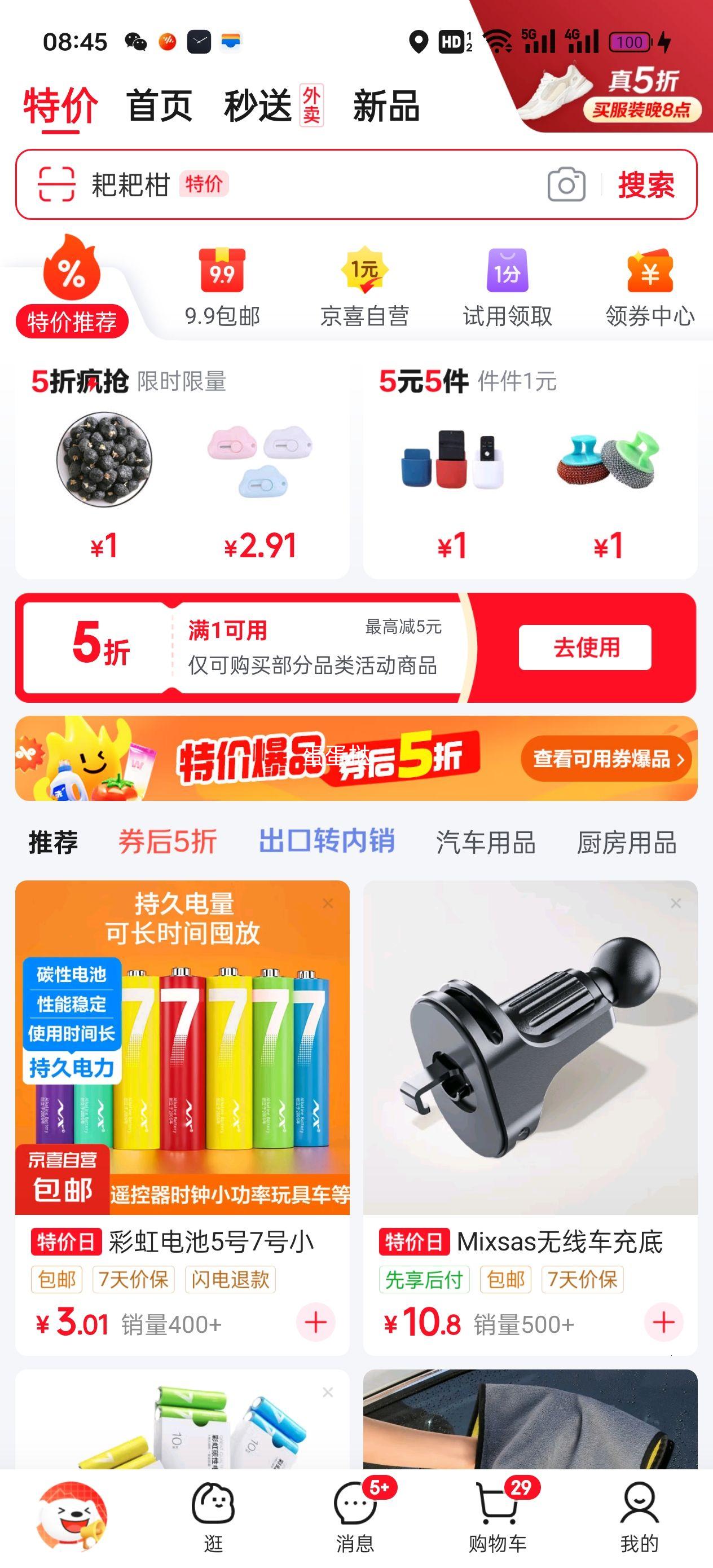 ��¶����Ӻ��������װ ͸��ɫ�ļ���-����+������+2�豭�Ż�֤��