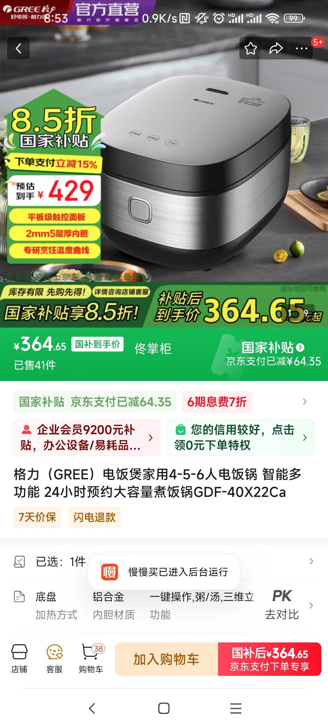 ������GREE���緹�Ҽ���4-5-6�˵緹�� ���ܶ๦�� 24СʱԤԼ�������󷹹�GDF-40X22Ca�Ż�֤��