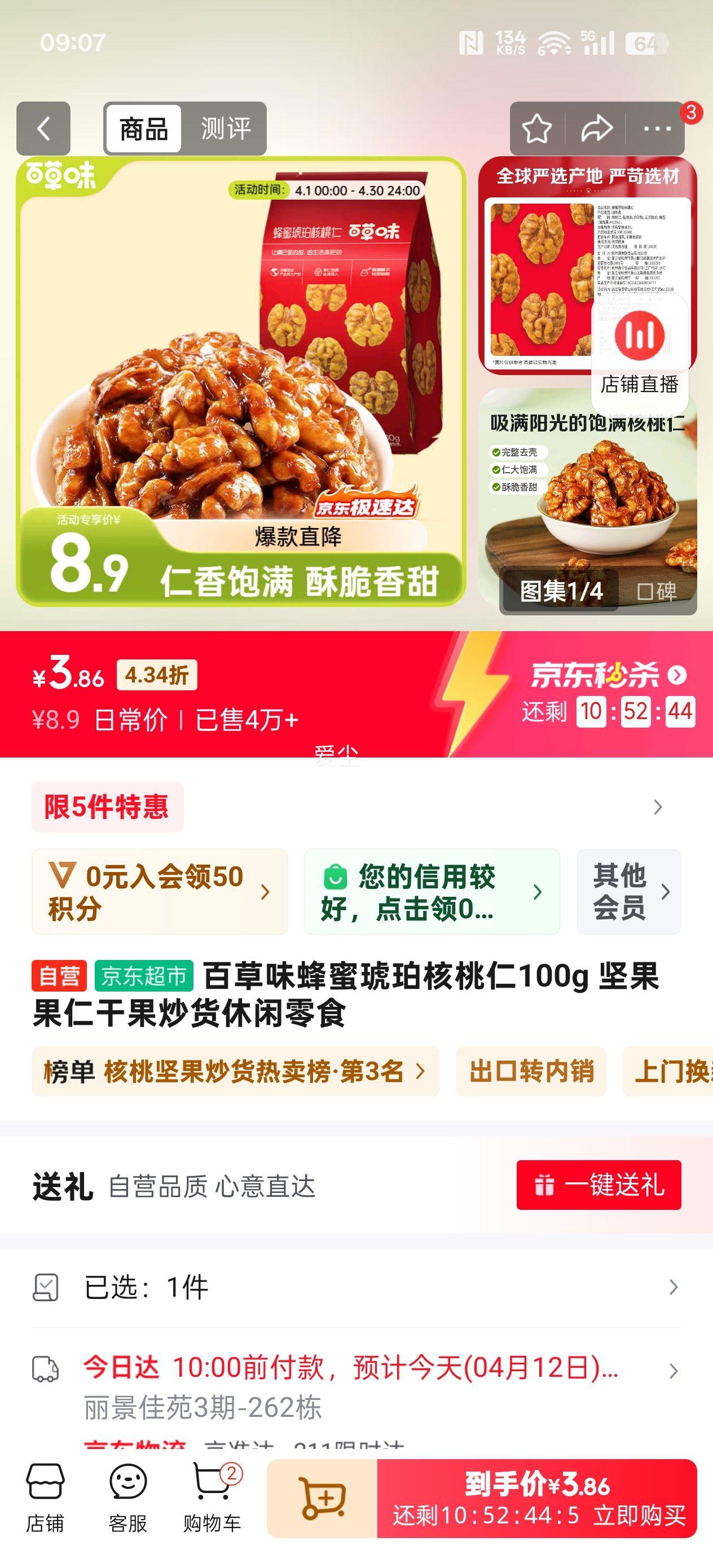 �ٲ�ζ�������������100g ������ʸɹ�����������ʳ�Ż�֤��