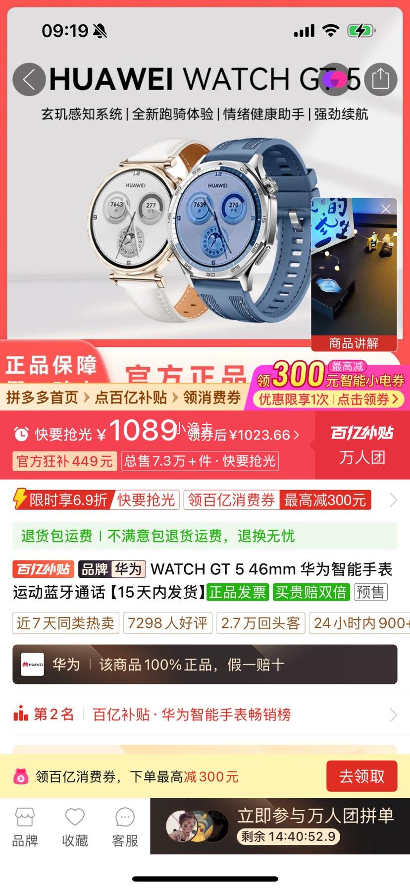 ƴ�����ڲ�������Ϊ HUAWEI WATCH GT 5 46mm ��Ϊ�����ֱ��˶�����ͨ���Ż�֤��