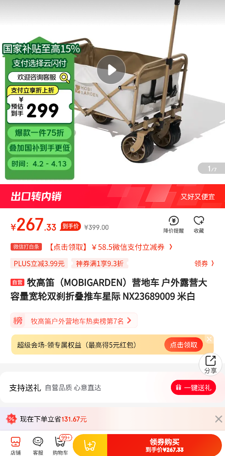 �ٽ��ۡ�΢��С�������ߵ� Ӫ�س� ����¶Ӫ����������˫ɲ�۵��Ƴ��Ǽ� NX23689009 �װ��Ż�֤��