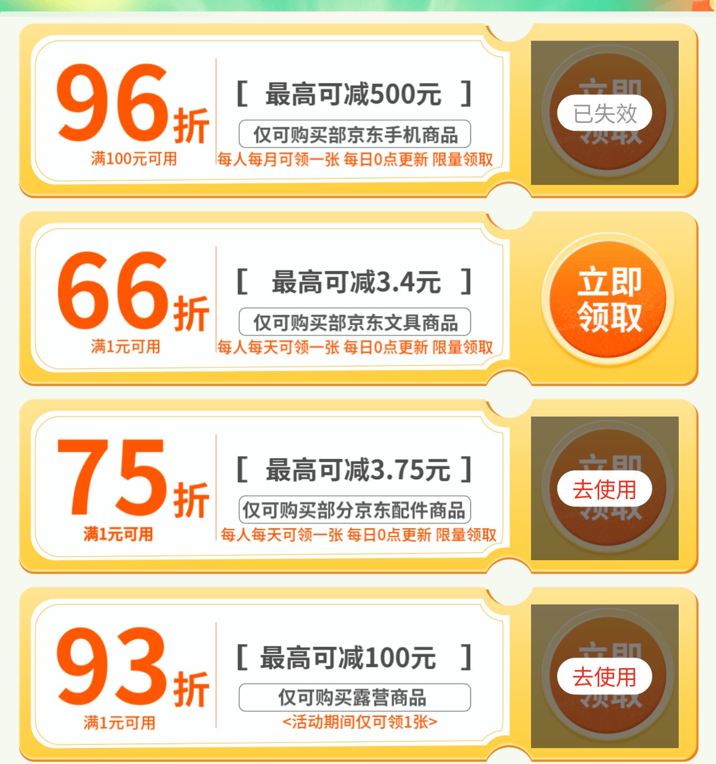 �ٽ��ۡ�΢��С�������ߵ� Ӫ�س� ����¶Ӫ����������˫ɲ�۵��Ƴ��Ǽ� NX23689009 �װ��Ż�֤��