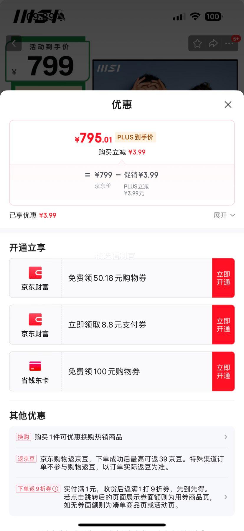 ΢�ǣ�MSI��27Ӣ�� 2K 100Hz ֧��HDR IPS�� ���������� ֧�ֱڹ� ���õ羺�칫������ʾ�� PRO MP275Q�Ż�֤��