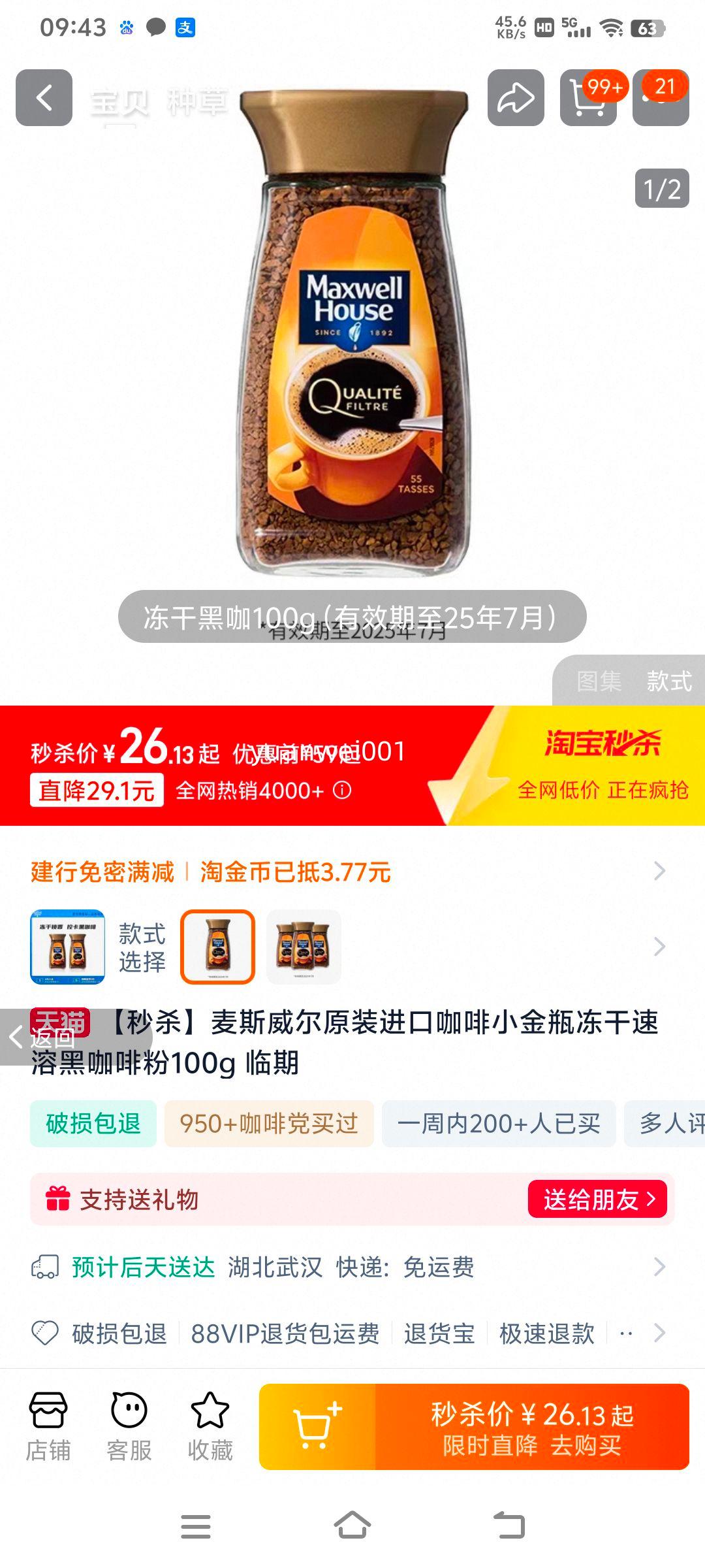 ��˹�������ܿ���ԭװ���ڶ��ɺڿ�100g�Ż�֤��