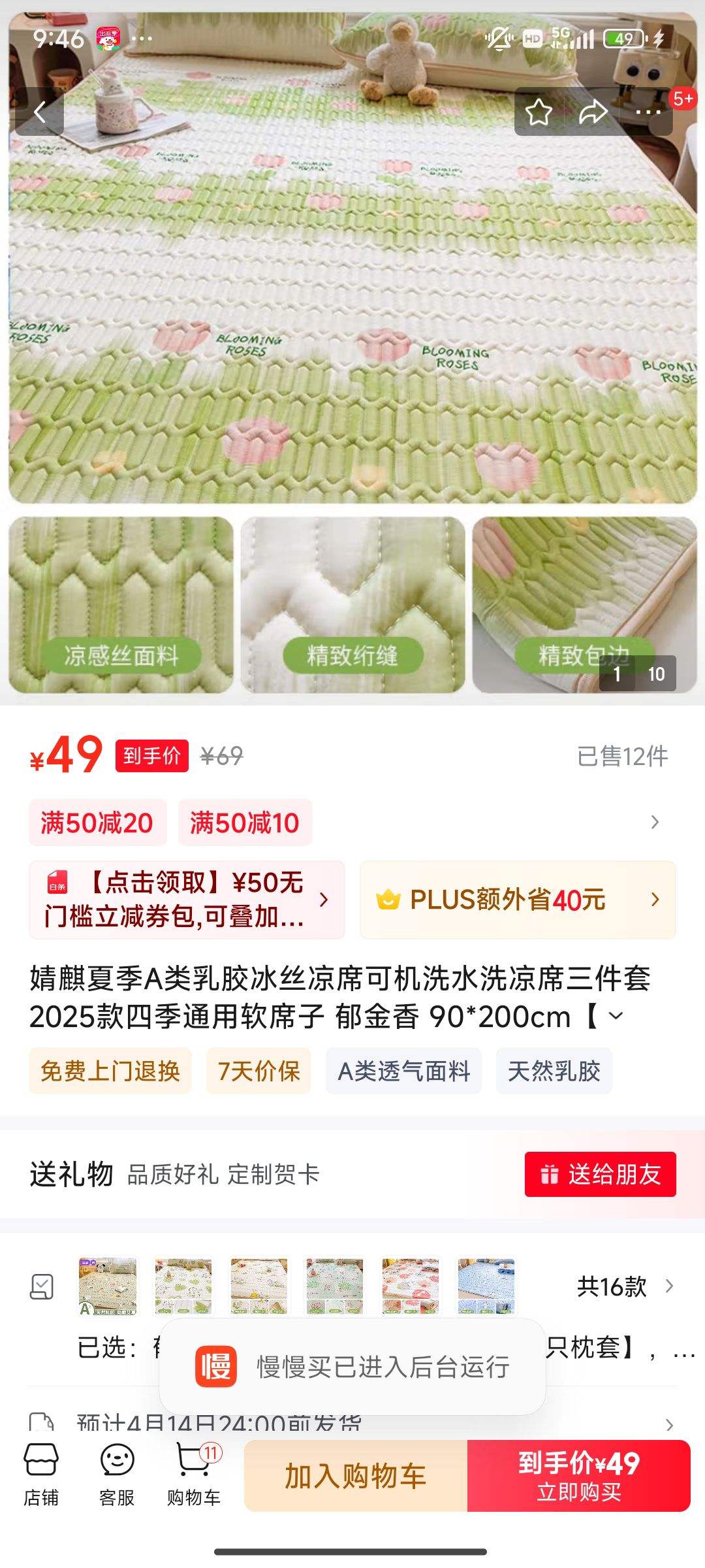 ���  �齺��˿��ϯ ��������ϯ+һֻ���ס��Ż�֤��