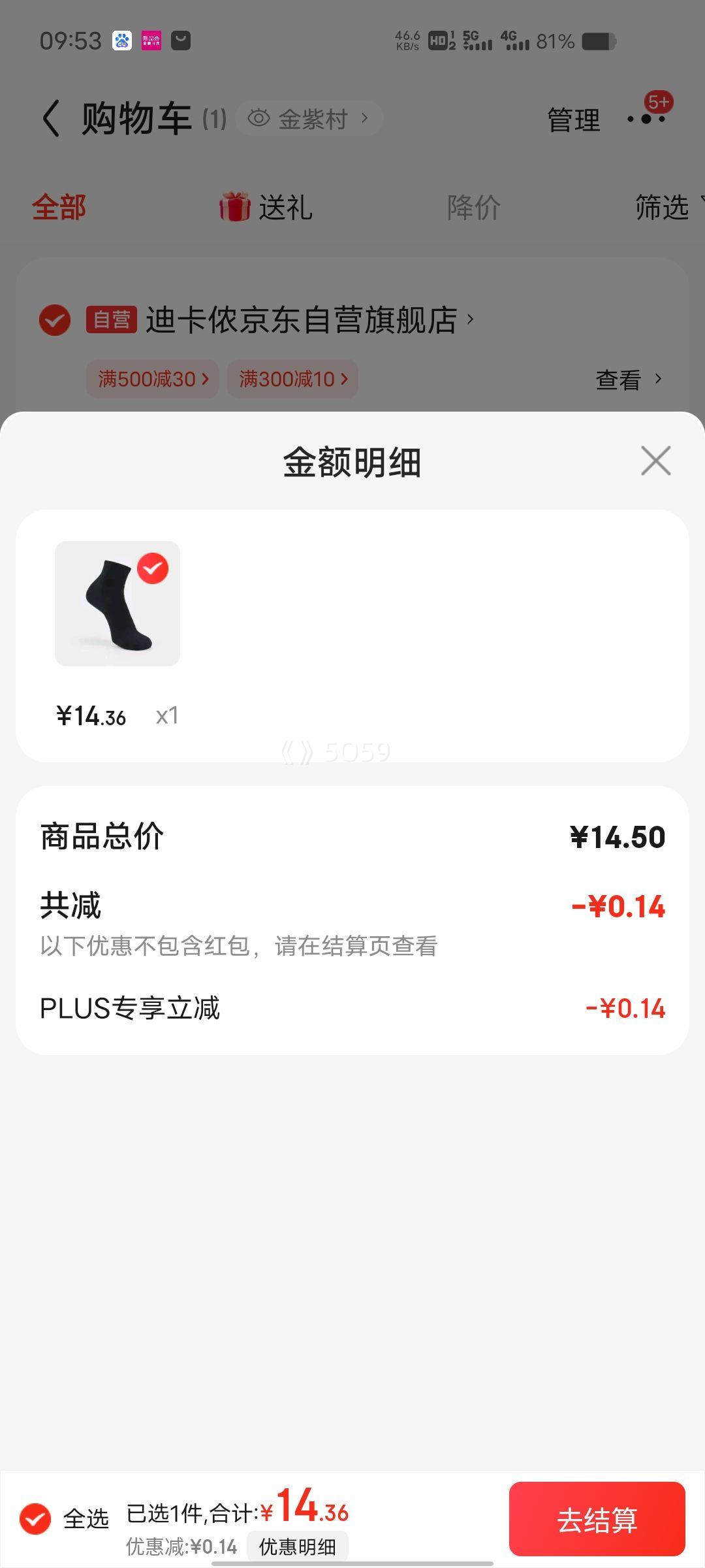 PLUS��Ա���Ͽ�ٯ ����͸���ٸ��˶����� 3˫װ5245474�Ż�֤��