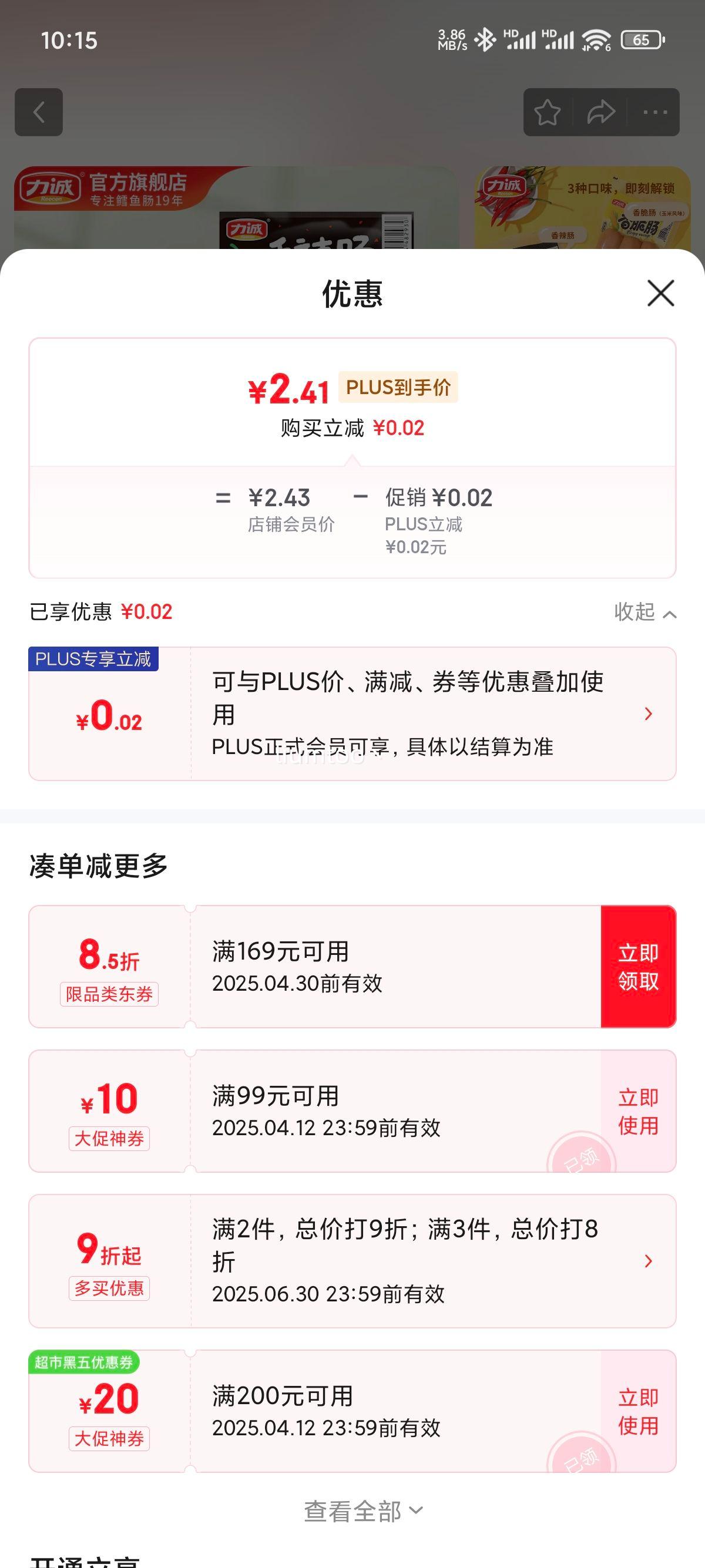 ���ϻ��ȳ��ȹ���115g*1��װ��೦������ζ���Ż�֤��