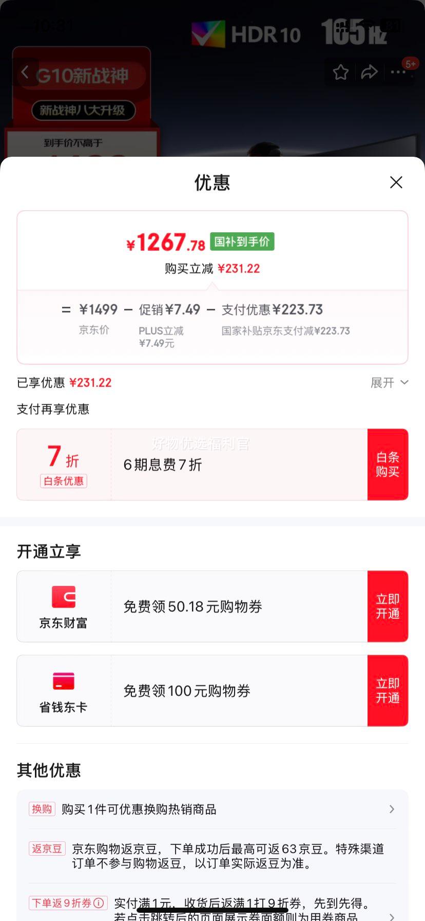 �޵�����plus��AOC 34Ӣ��WQHD 165Hz 1ms HDR10 ����Уɫ ������ 21:9������ 1500R������Ϸ�羺������ʾ��CU34G10X�Ż�֤��