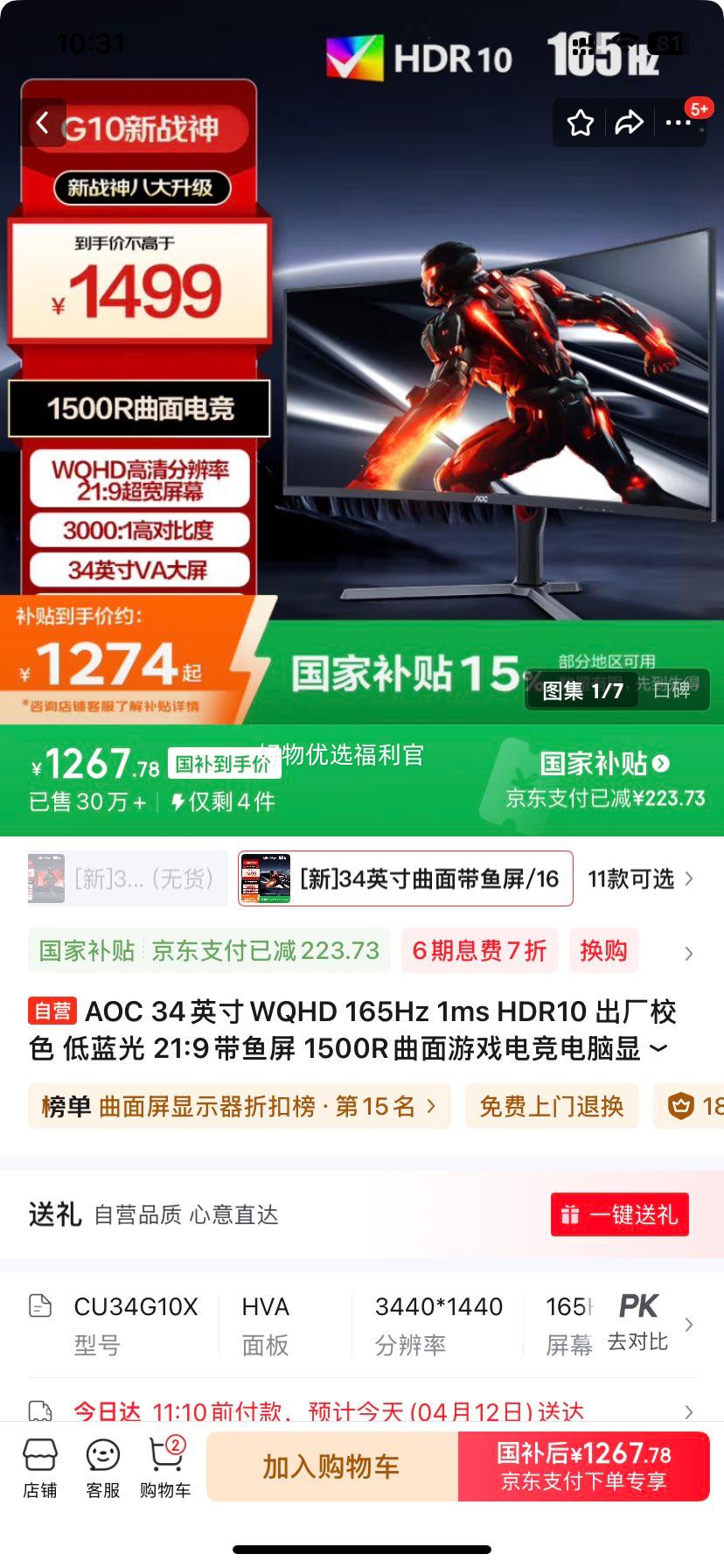 �޵�����plus��AOC 34Ӣ��WQHD 165Hz 1ms HDR10 ����Уɫ ������ 21:9������ 1500R������Ϸ�羺������ʾ��CU34G10X�Ż�֤��