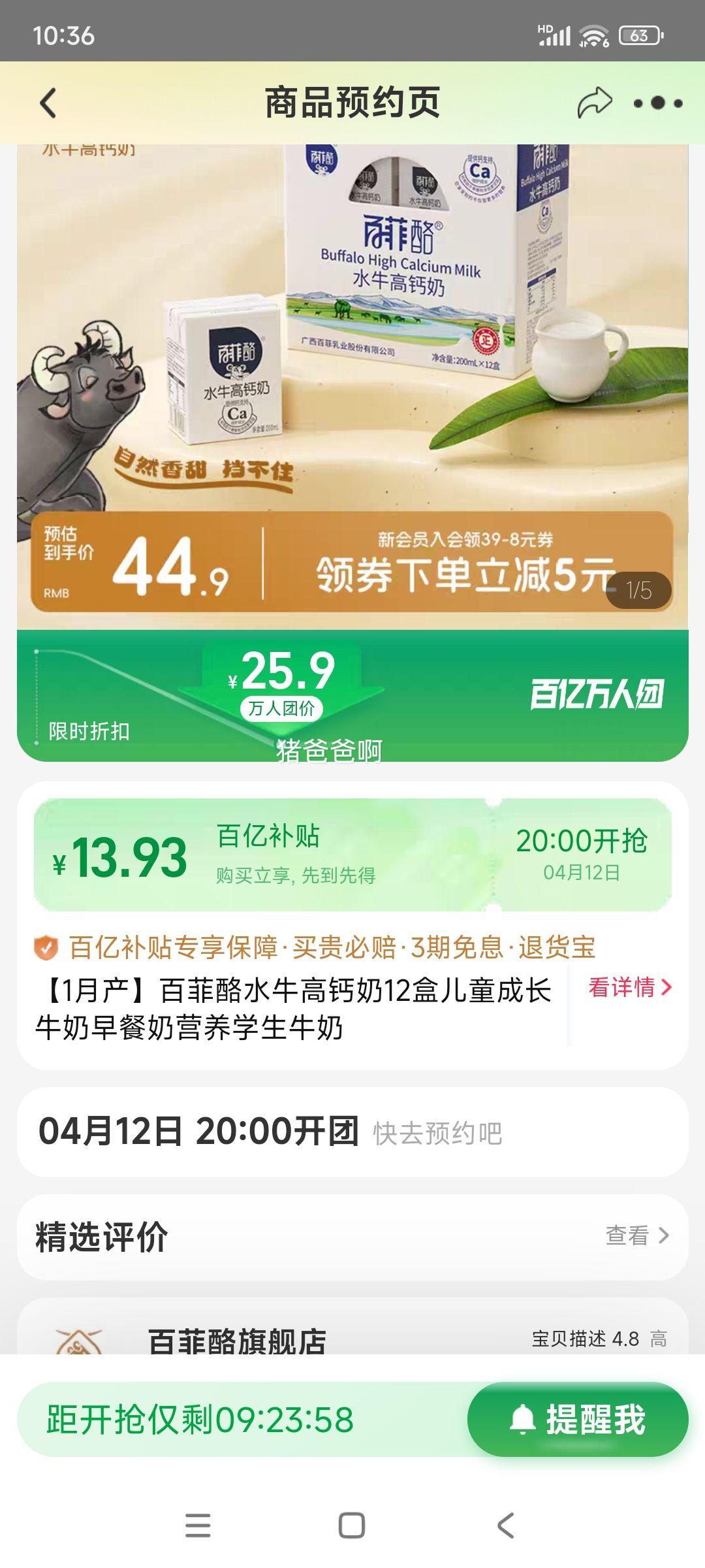 12��20�㿪ʼ�����ڲ��������ţ��ٷ���ˮţ����200ml*12�Ż�֤��