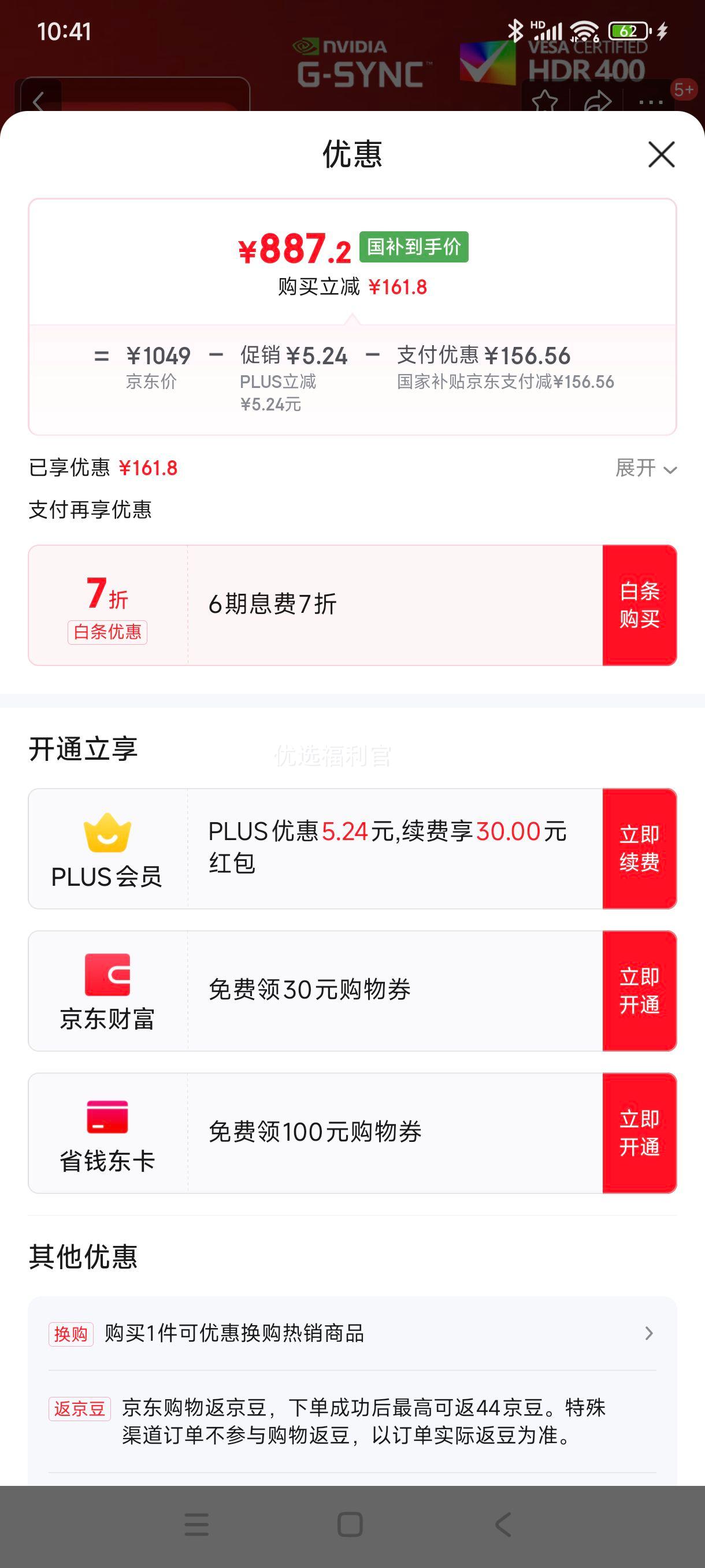 �޵�����plus:AOC 27Ӣ�� 2K HDR400 IPS ԭ��180Hz  1ms 10Bit ��ѪС���MAX ��ת���� ��Ϸ�羺��ʾ�� Q27G2S/D�Ż�֤��