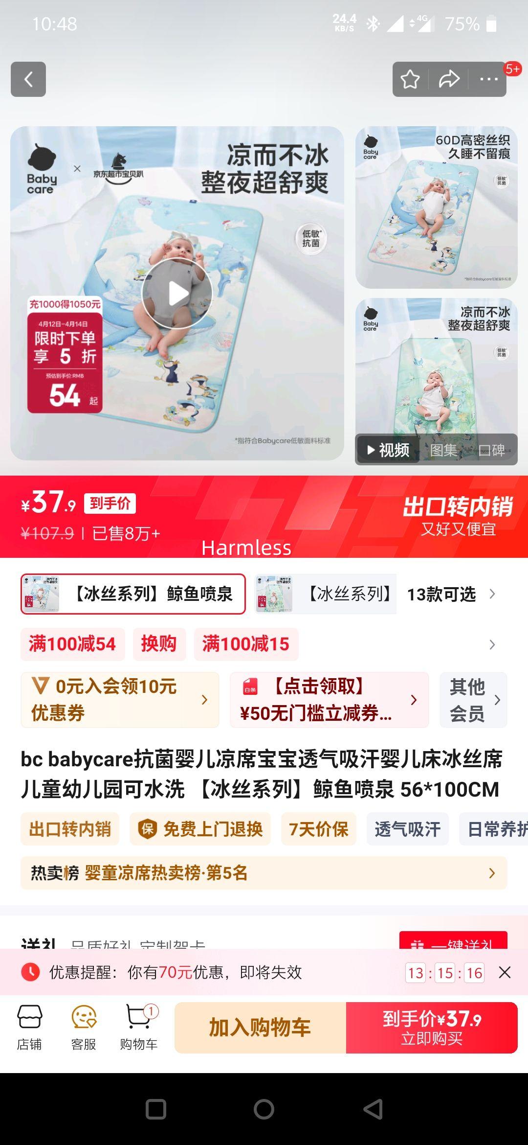 babycare����͸������Ӥ������˿ϯ 56*100CM�Ż�֤��