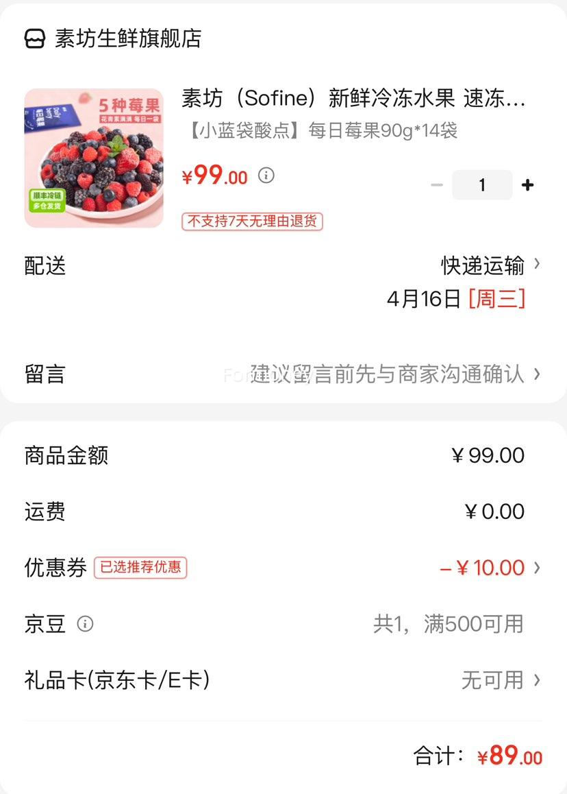 �ط���Sofine�� ÿ��ݮ�� 90g*14���Ż�֤��