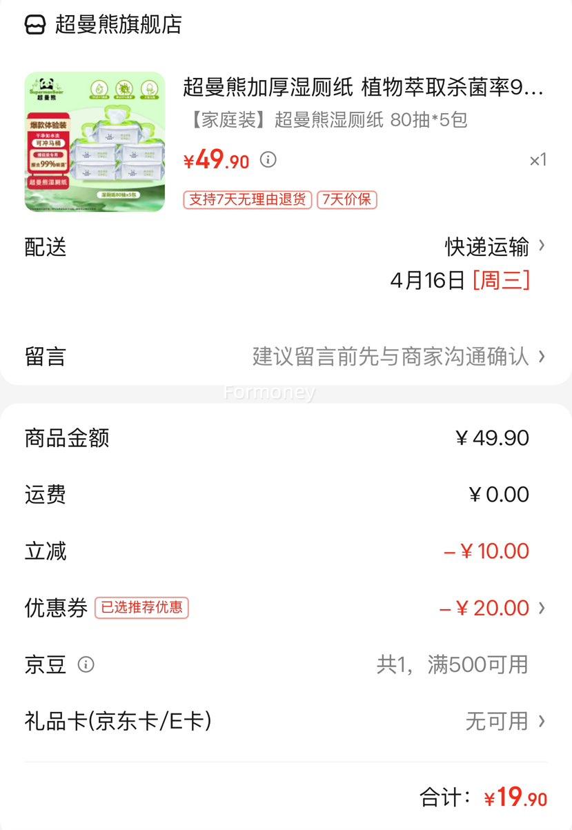 ������ �Ӻ�ʪ��ֽ 80��*5���Ż�֤��