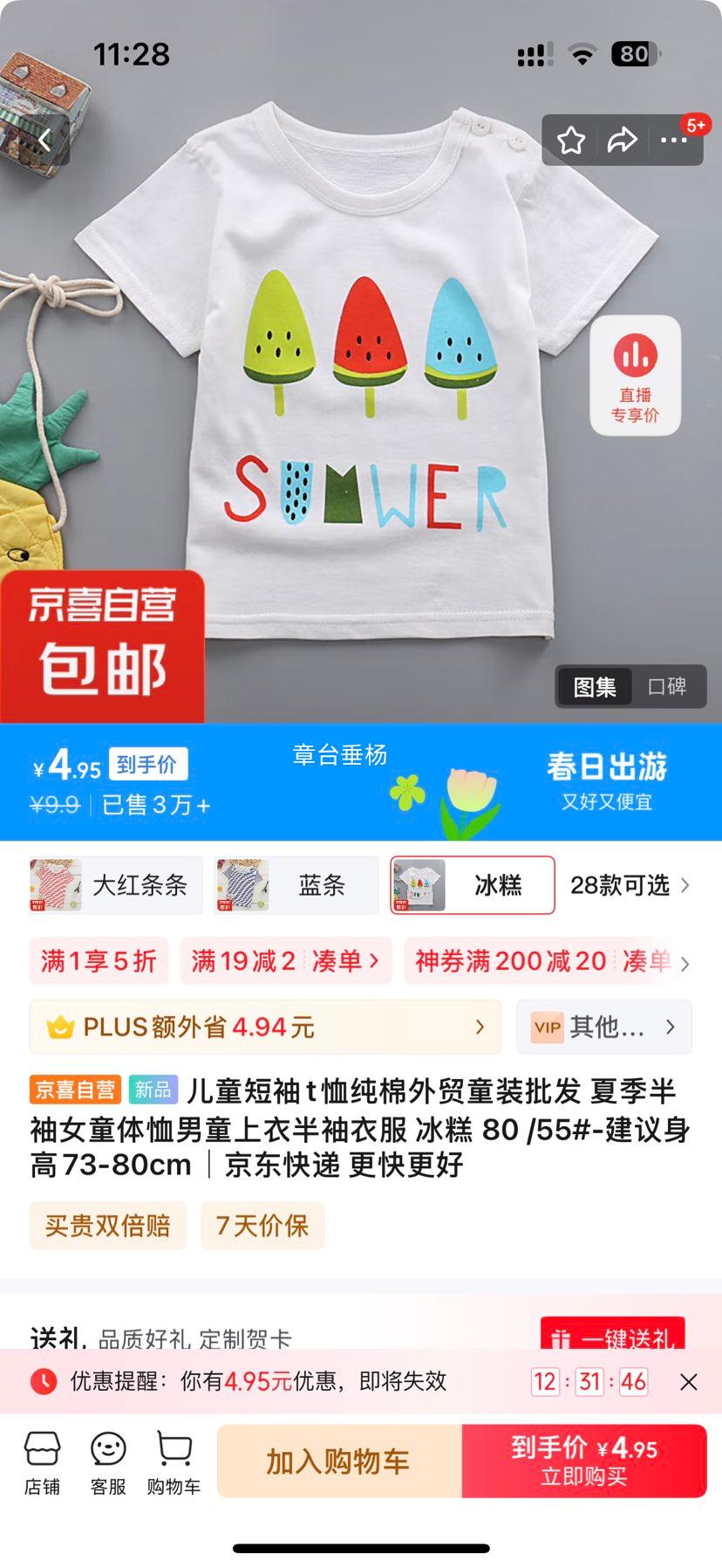 ��ͯ����t��������óͯװ���� �ļ�����Ůͯ������ͯ���°����·� ���� 80 /55#-��������73-80cm�Ż�֤��