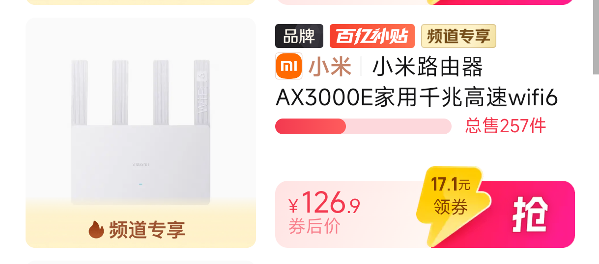 С��·����AX3000E����ǧ�׸���wifi6˫Ƶ5g�Ż�֤��