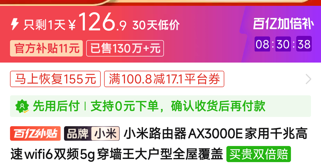 С��·����AX3000E����ǧ�׸���wifi6˫Ƶ5g�Ż�֤��