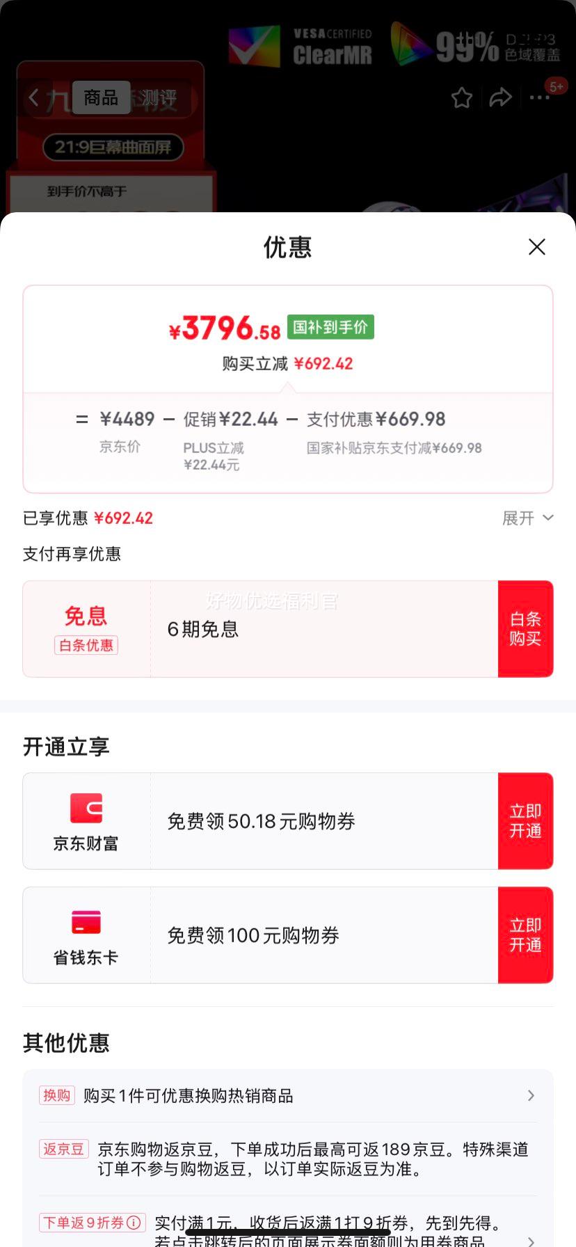 �޵�����plus��AOC����34Ӣ�� QD-OLED 175Hz 0.03ms ԭ��10bit Ӳ�������� 8W���� ���������Ϸ�羺��ʾ��AG346UCD�Ż�֤��