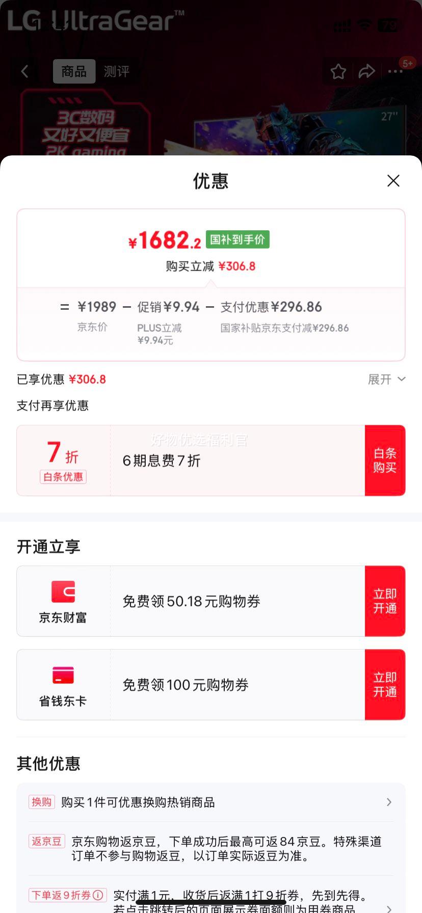 �޵�����plus��LG 27Ӣ�� GP850������ NanoIPS 2K 200Hz��Ƶ HDR400 1ms G-Sync ��Ѫ�� ��Ϸ�羺��ʾ�� 27GS85Q�Ż�֤��