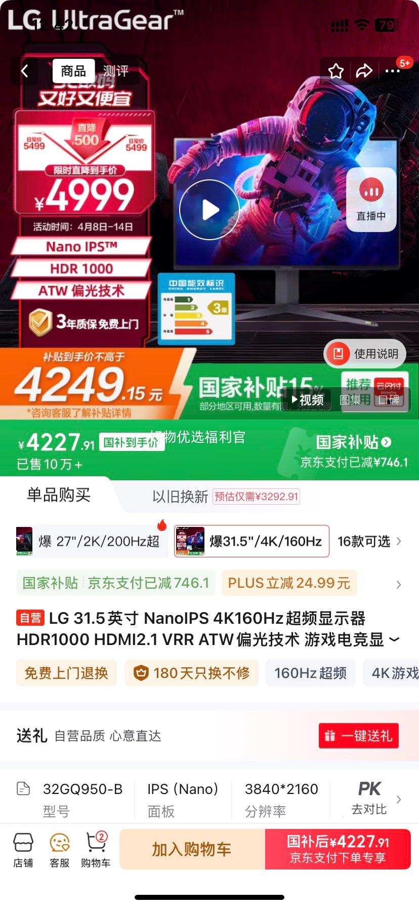 �޵�����plus��LG 31.5Ӣ�� NanoIPS 4K160Hz��Ƶ��ʾ�� HDR1000 HDMI2.1 VRR ATWƫ�⼼�� ��Ϸ�羺��ʾ�� 32GQ950�Ż�֤��