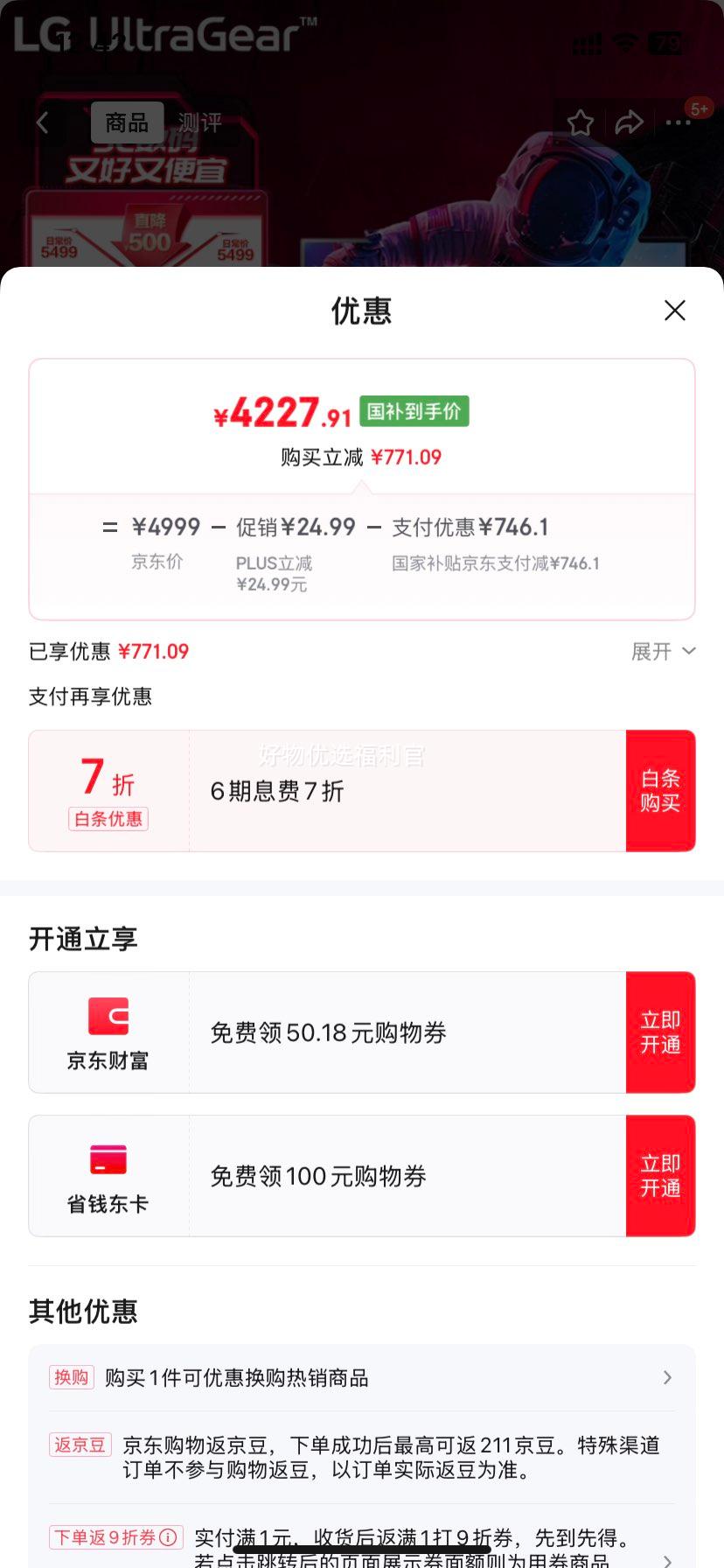 �޵�����plus��LG 31.5Ӣ�� NanoIPS 4K160Hz��Ƶ��ʾ�� HDR1000 HDMI2.1 VRR ATWƫ�⼼�� ��Ϸ�羺��ʾ�� 32GQ950�Ż�֤��