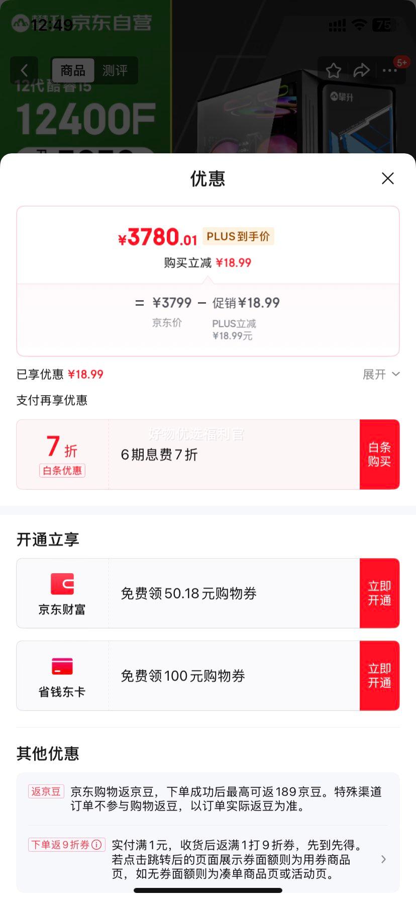 ����ս��2 ̨ʽ������Ϸ̨ʽ����������������Ϸȫ��������12�����i5 RTX3050 16G 512G�����Ҳ���20%�Ż�֤��