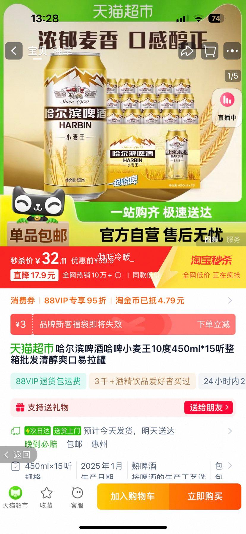 88VIP��������С����ơ��450ml*15���Ż�֤��