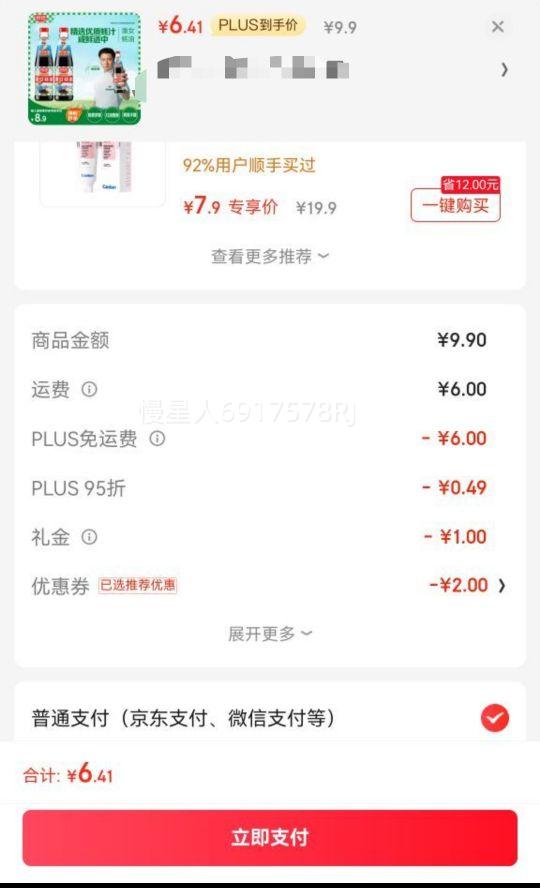 ����������ȯ������ȡ��������Ů��� 700g*2ƿ ��0֬���� �����֭ ��պ�迾���ʵ�����Ӫ�Ż�֤��