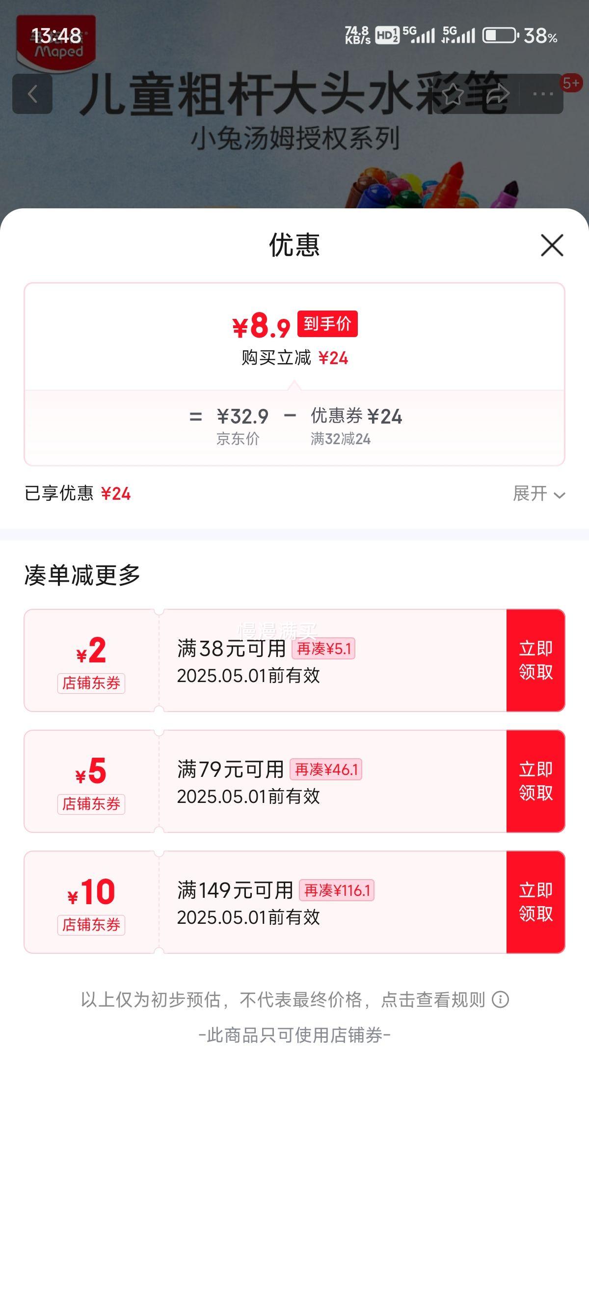 �����Maped С����ķIP����ˮ�ʱ� 12ɫͲװ-�ָ˿�ˮϴ�Ż�֤��