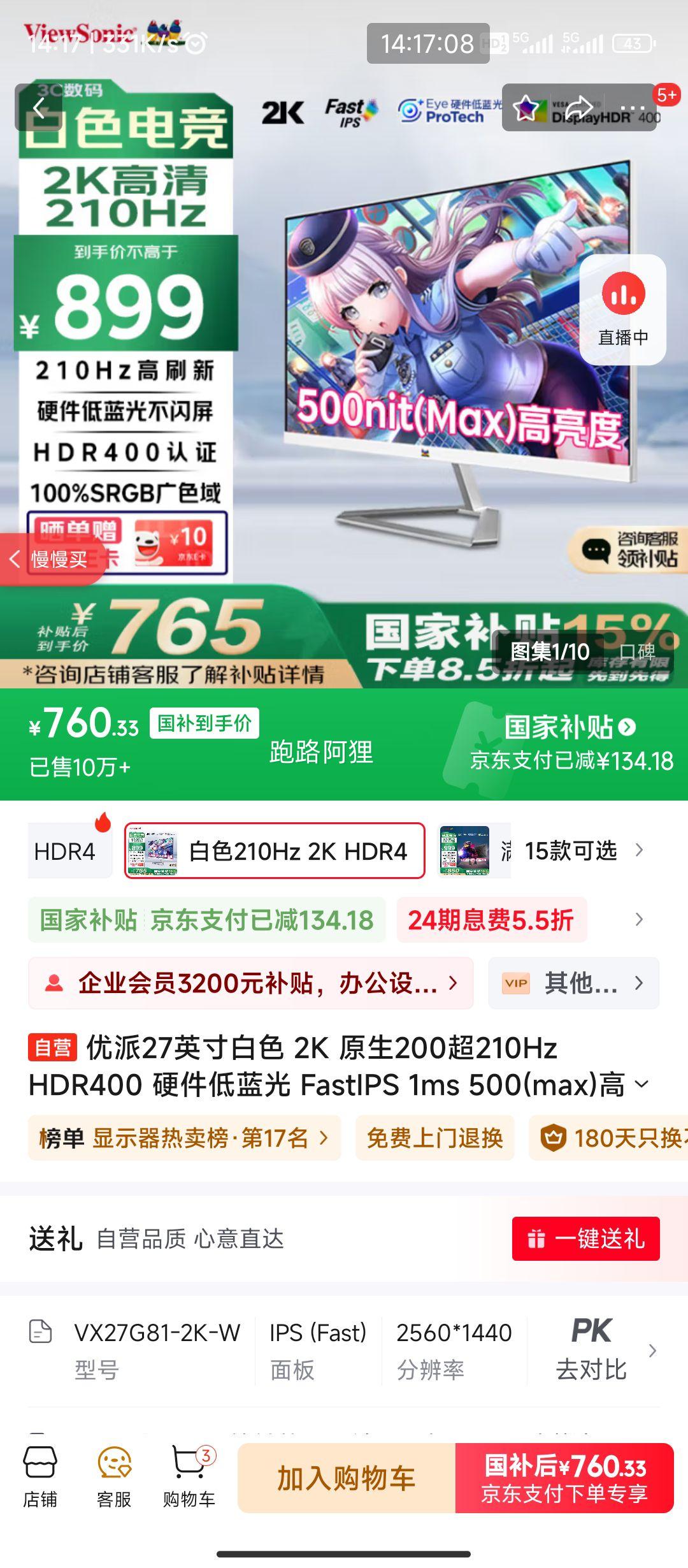 plus��Ա:����27Ӣ���ɫ 2K ԭ��200��210Hz HDR400 Ӳ�������� FastIPS 1ms 500(max)���� �羺��ʾ��VX27G81�Ż�֤��