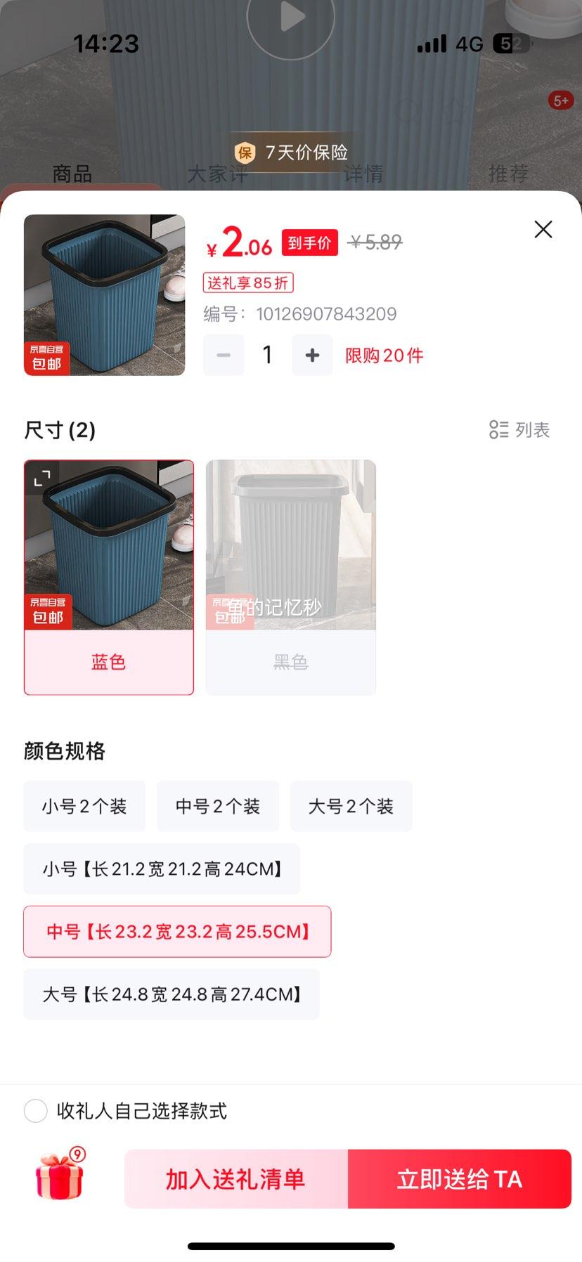 ����Ͱ��ż�����ɫ �кų�23.2��23.2��25.5CM�Ż�֤��