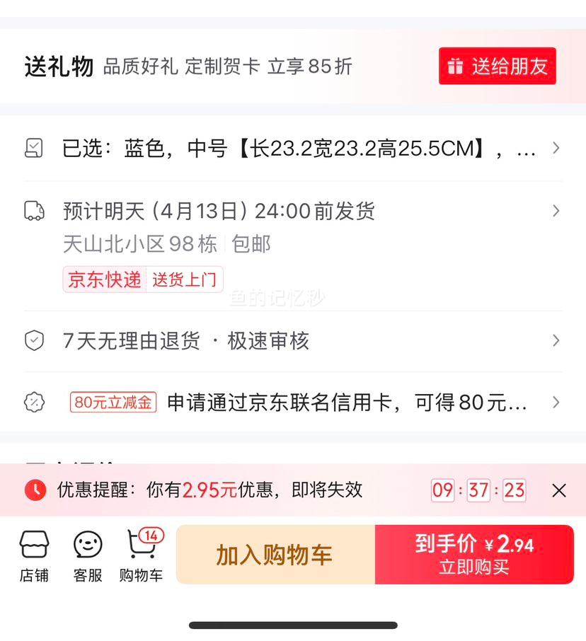 ����Ͱ��ż�����ɫ �кų�23.2��23.2��25.5CM�Ż�֤��